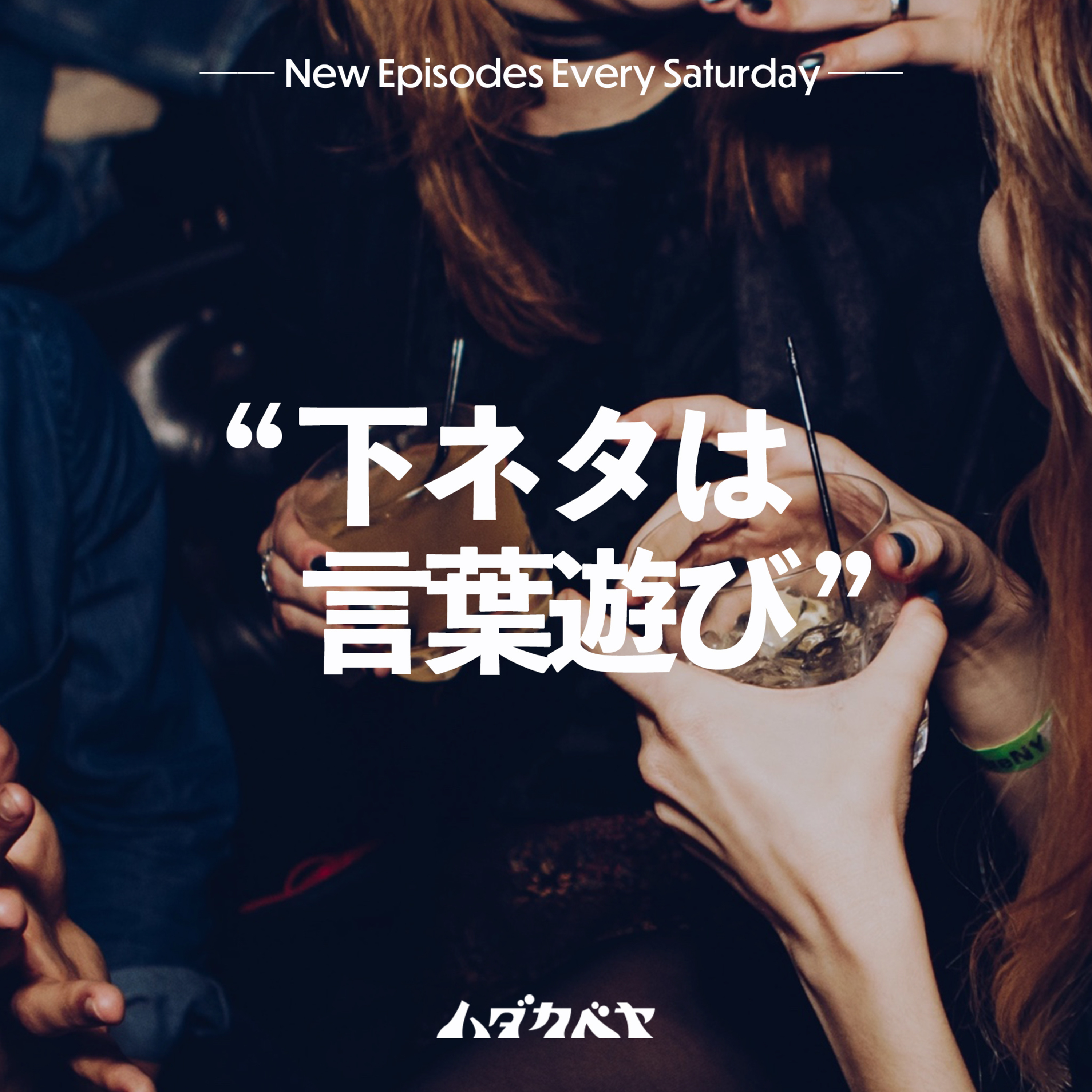 ハダカベヤ