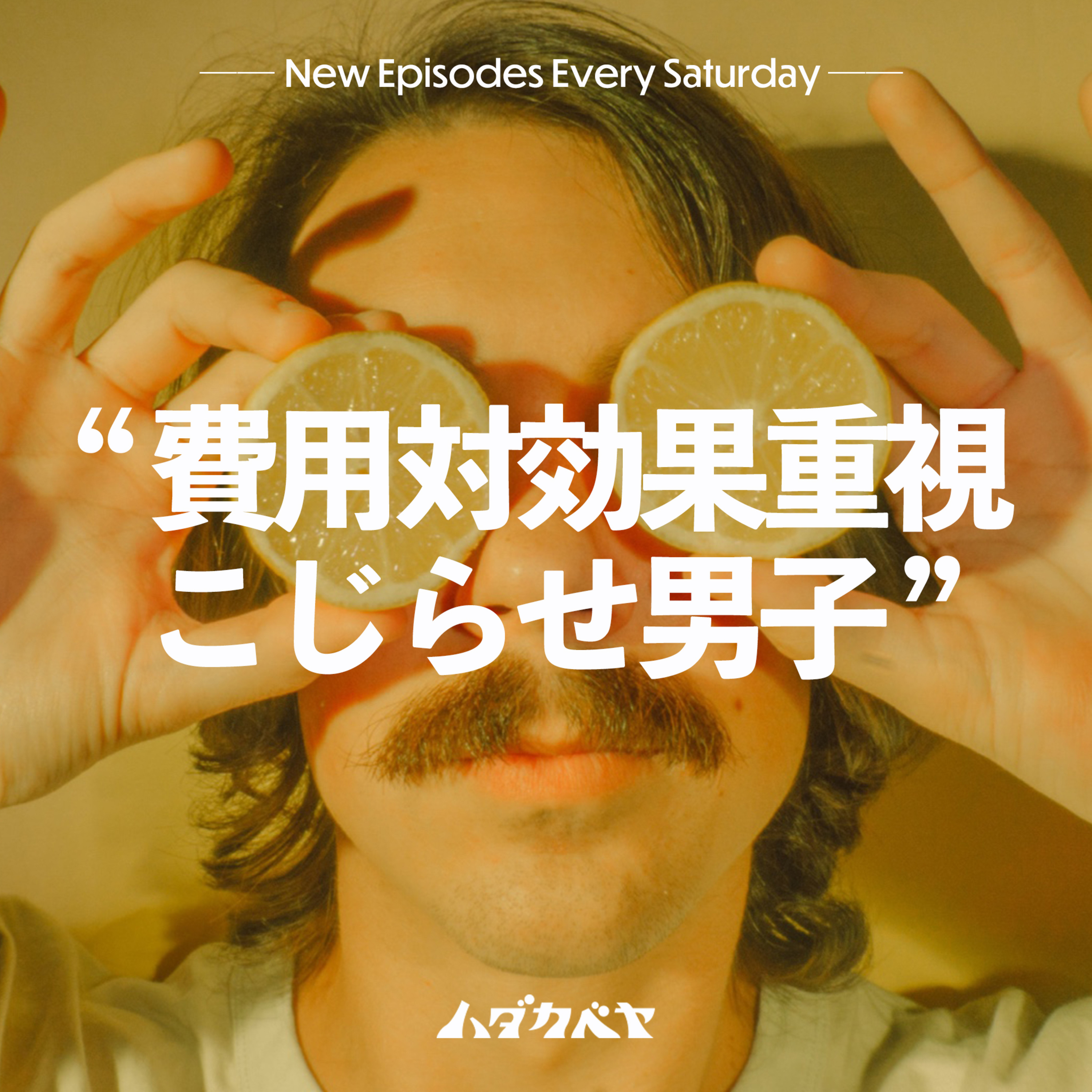 ハダカベヤ