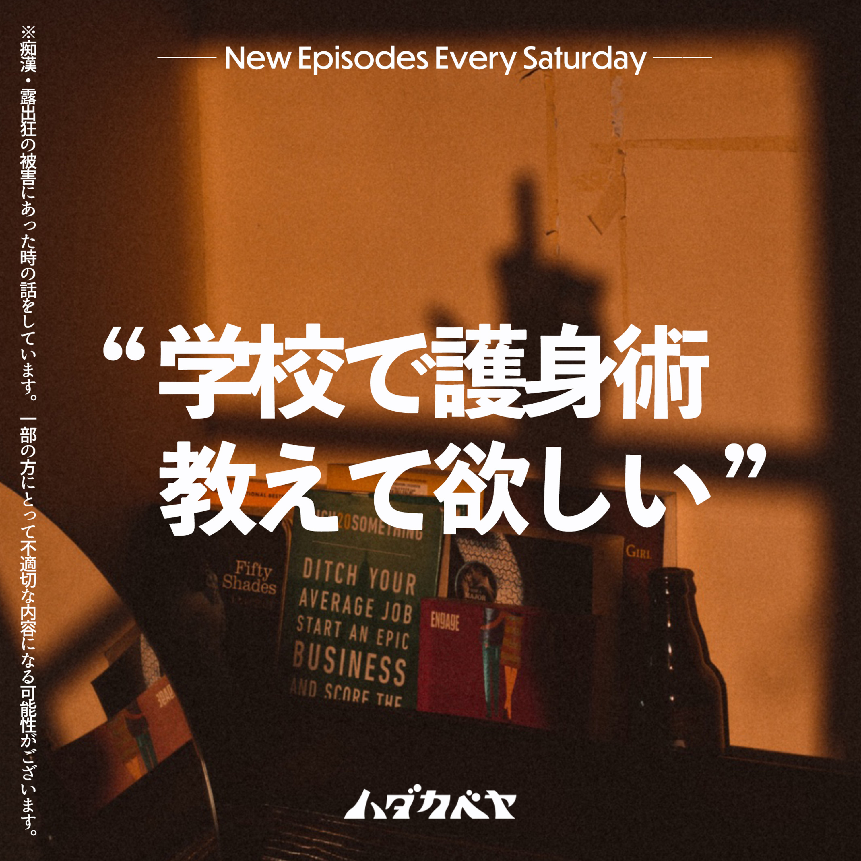 ハダカベヤ
