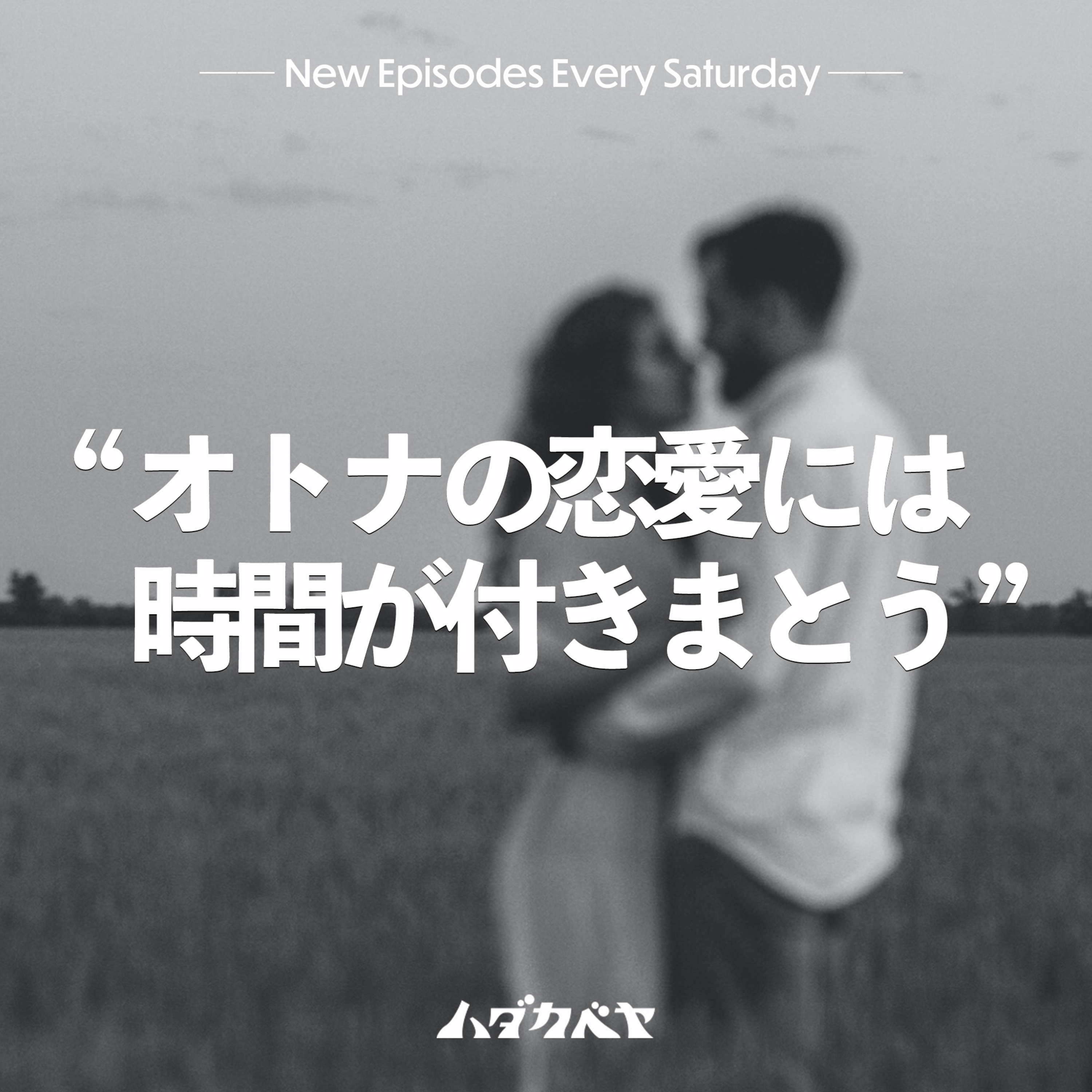 ハダカベヤ