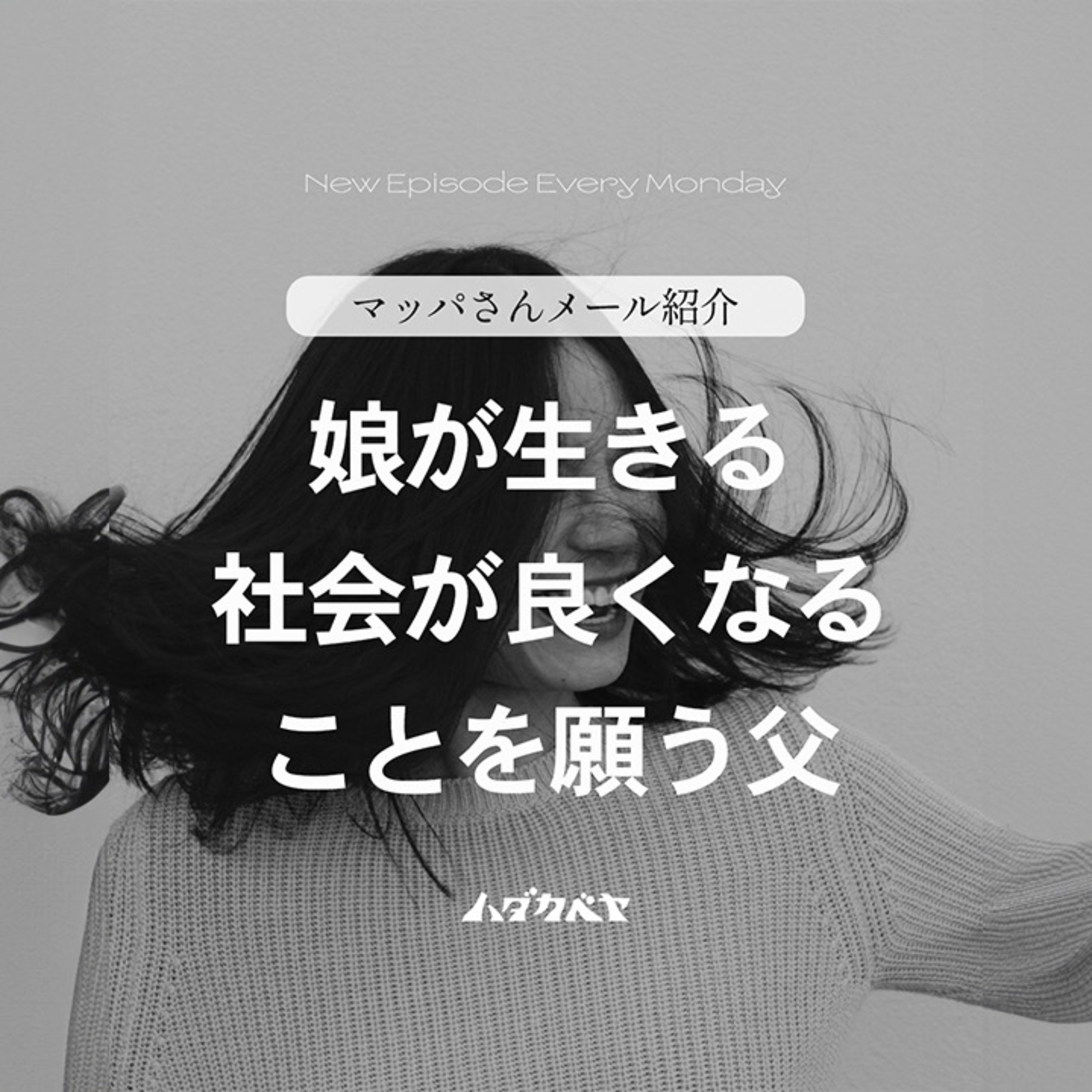 ハダカベヤ