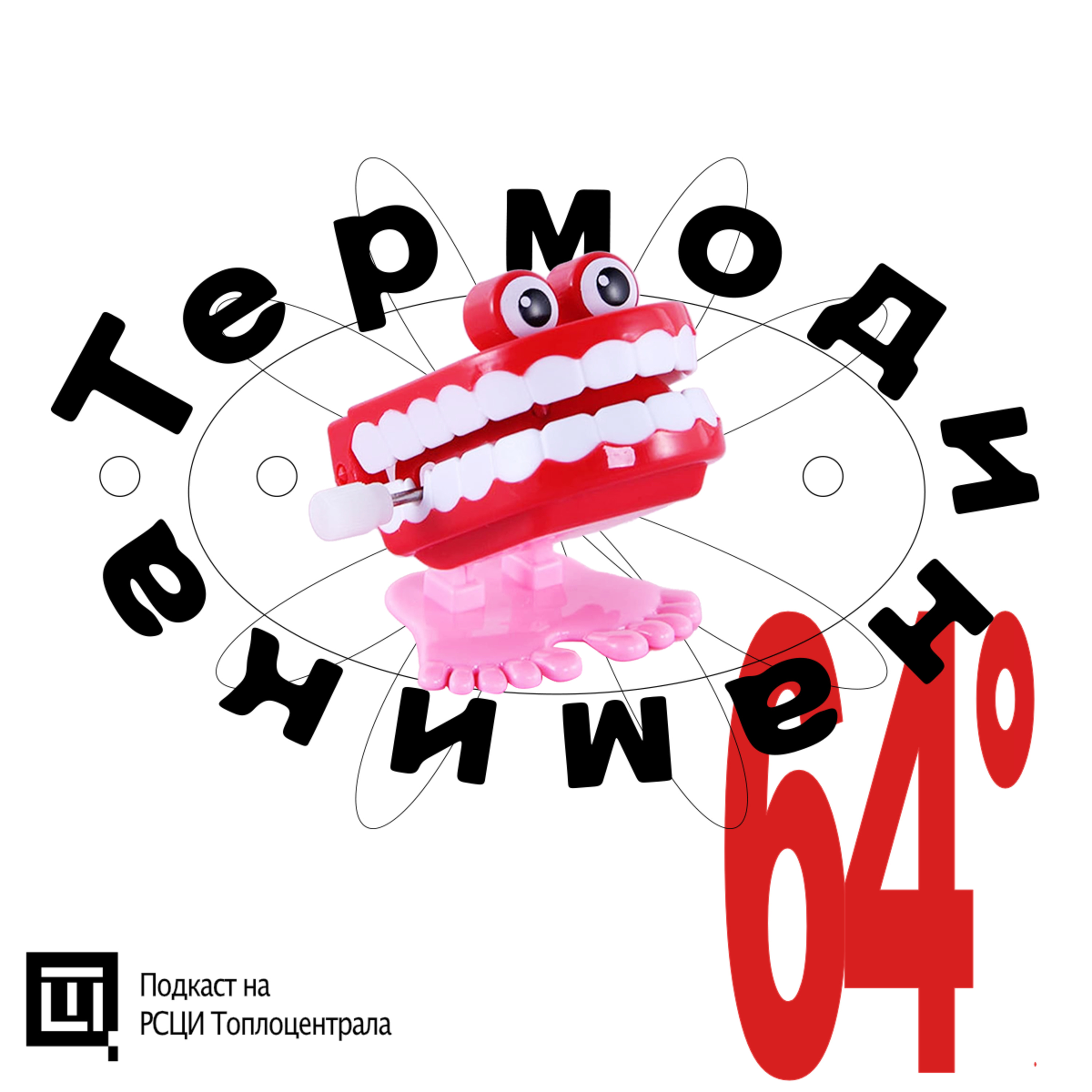 еп. 64 Това не е любов, това е адикция с/ Михаил Бонев от ОПИАТ  episode artwork