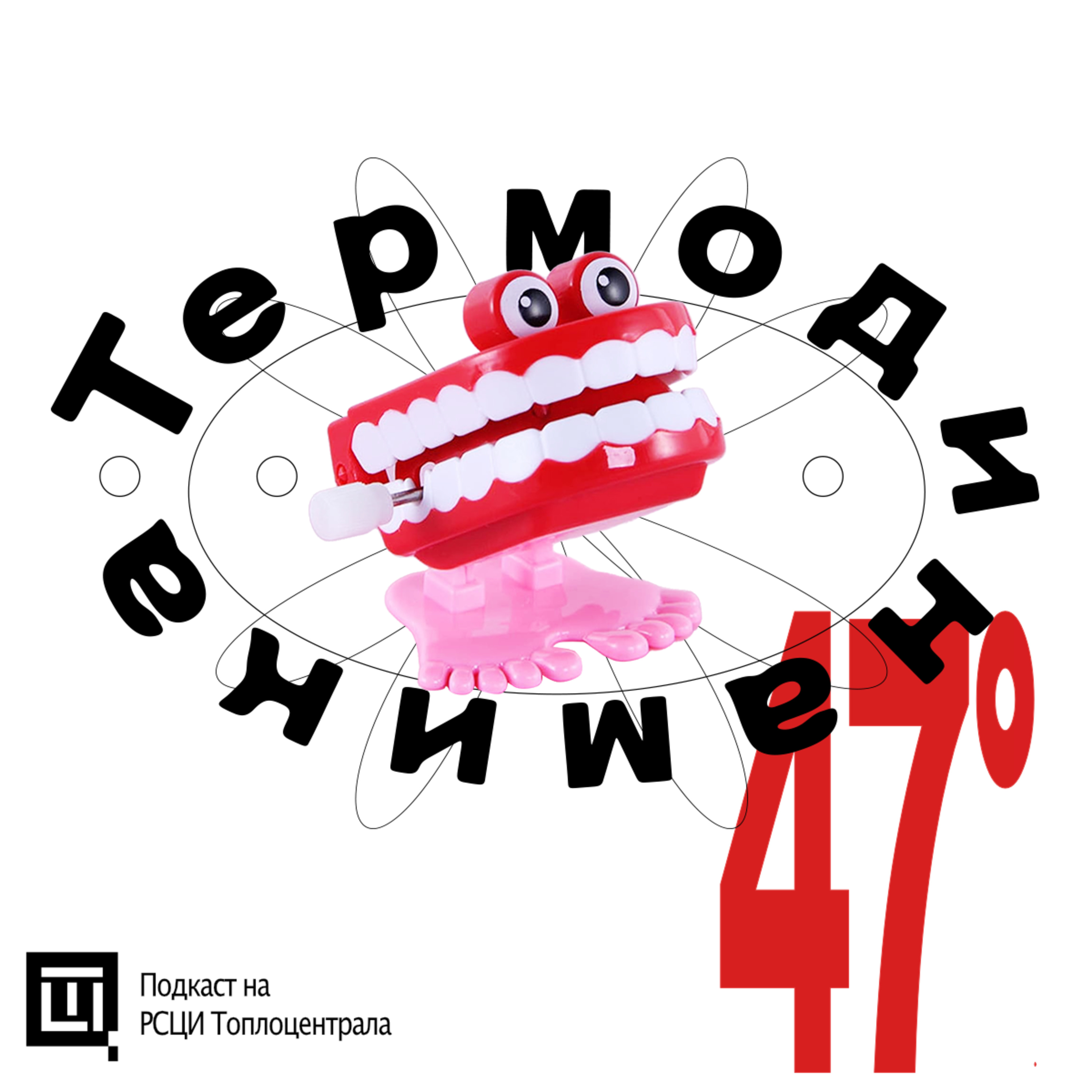 ТЕРМОДИНАМИКА