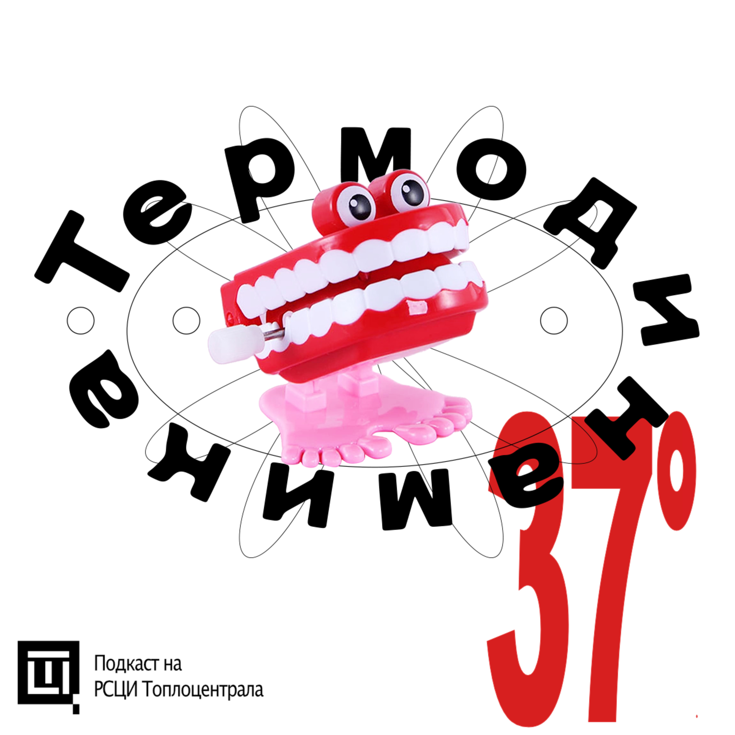 еп. 37 A to JaZzzzzz с/ Петър Димитров  episode artwork