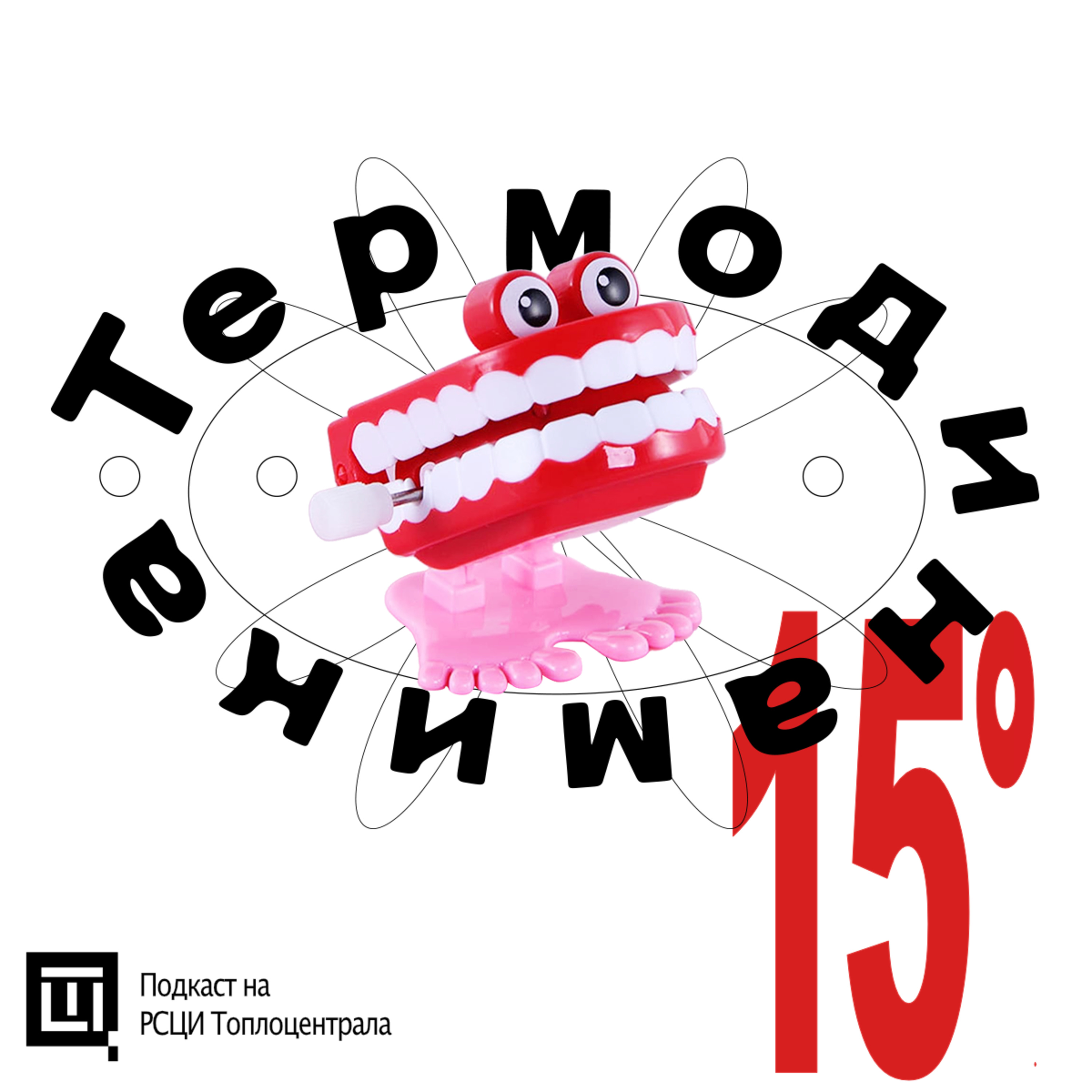 ep. 15 Damned Be the Traitor of His Homeland! w/ Oliver Frljić & Stefan Shterev episode artwork