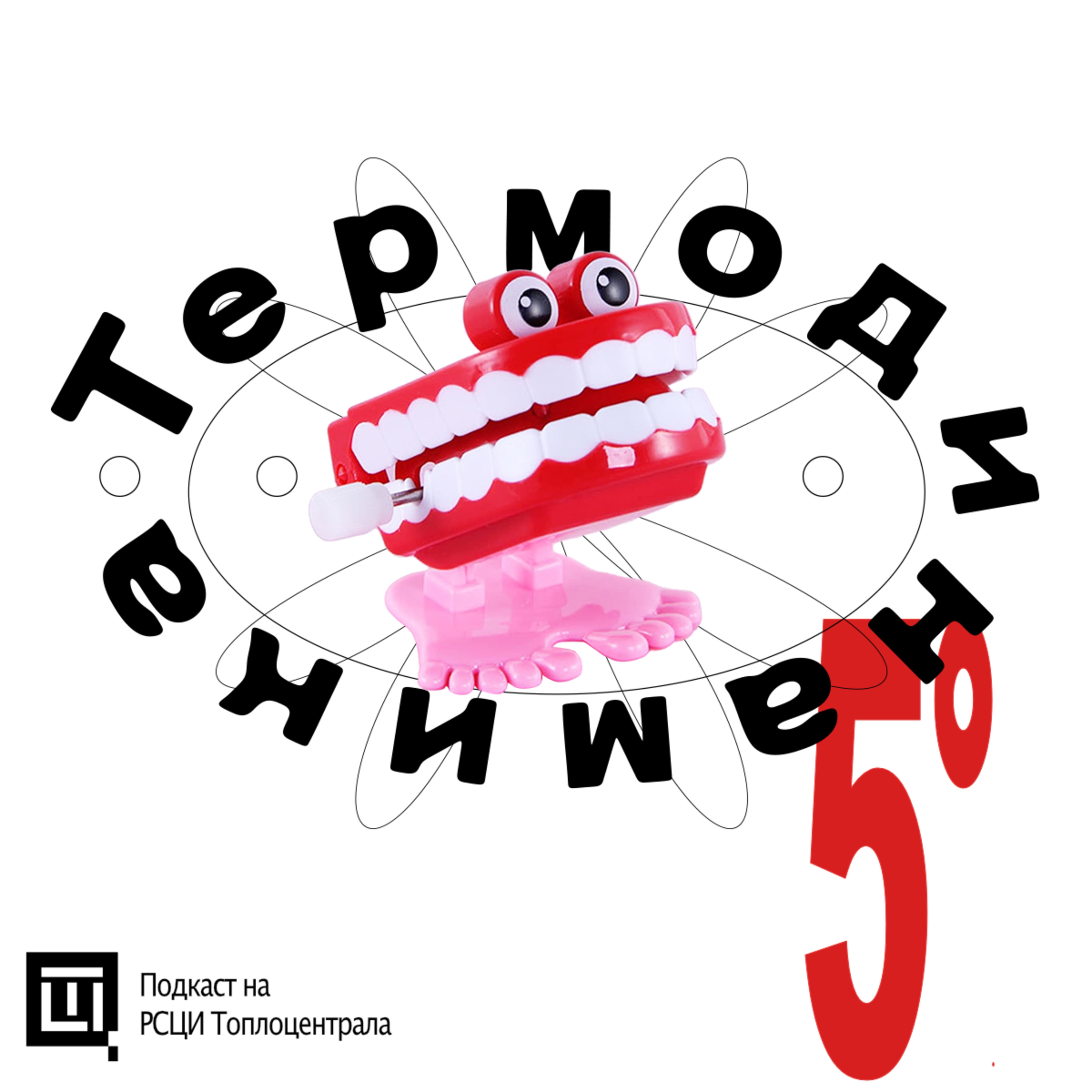 5-минути 🪐 ПЛАНЕТАРИУМ 🪐 episode artwork