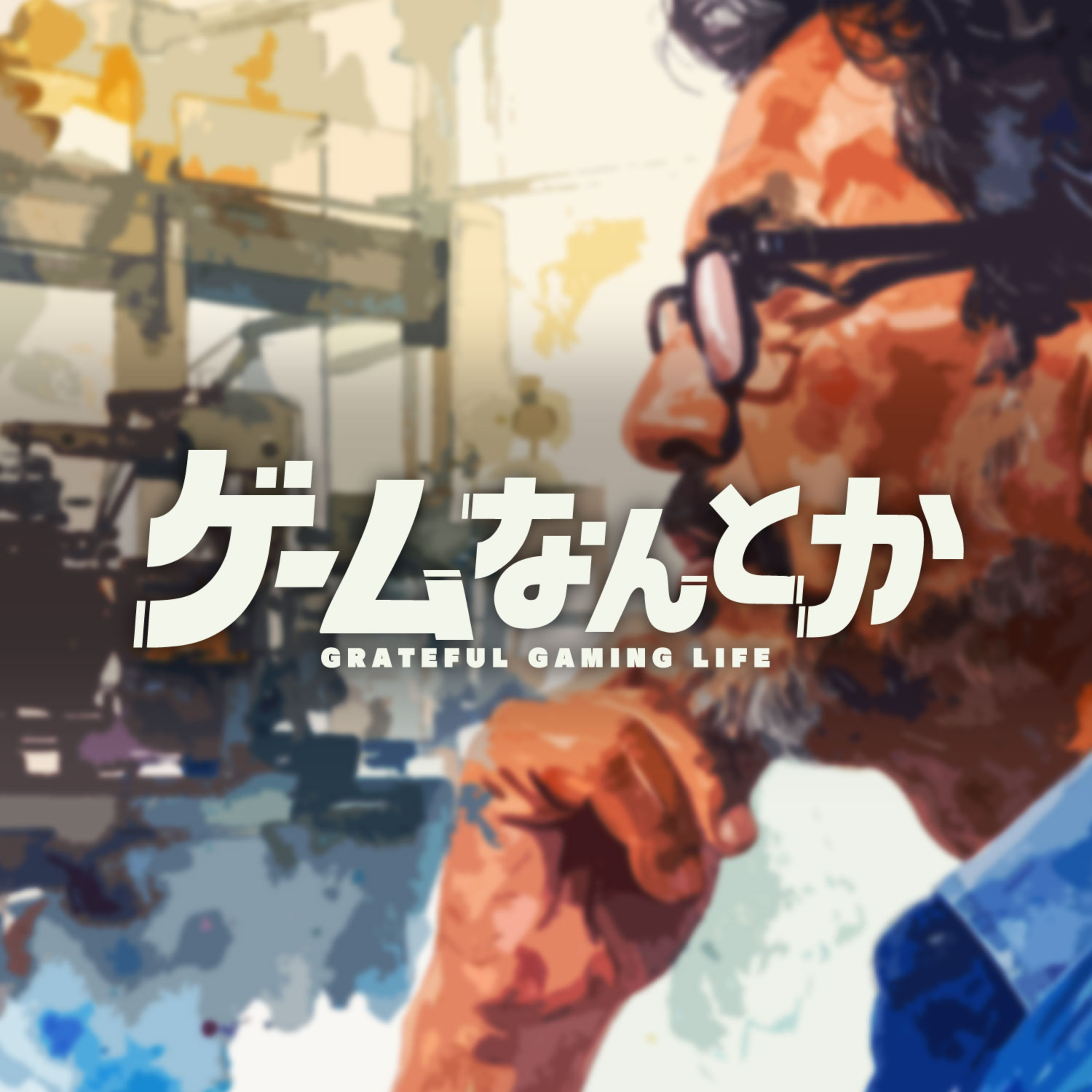 Lv.168｜［ゲーム偉人伝］小島秀夫監督をなんとか