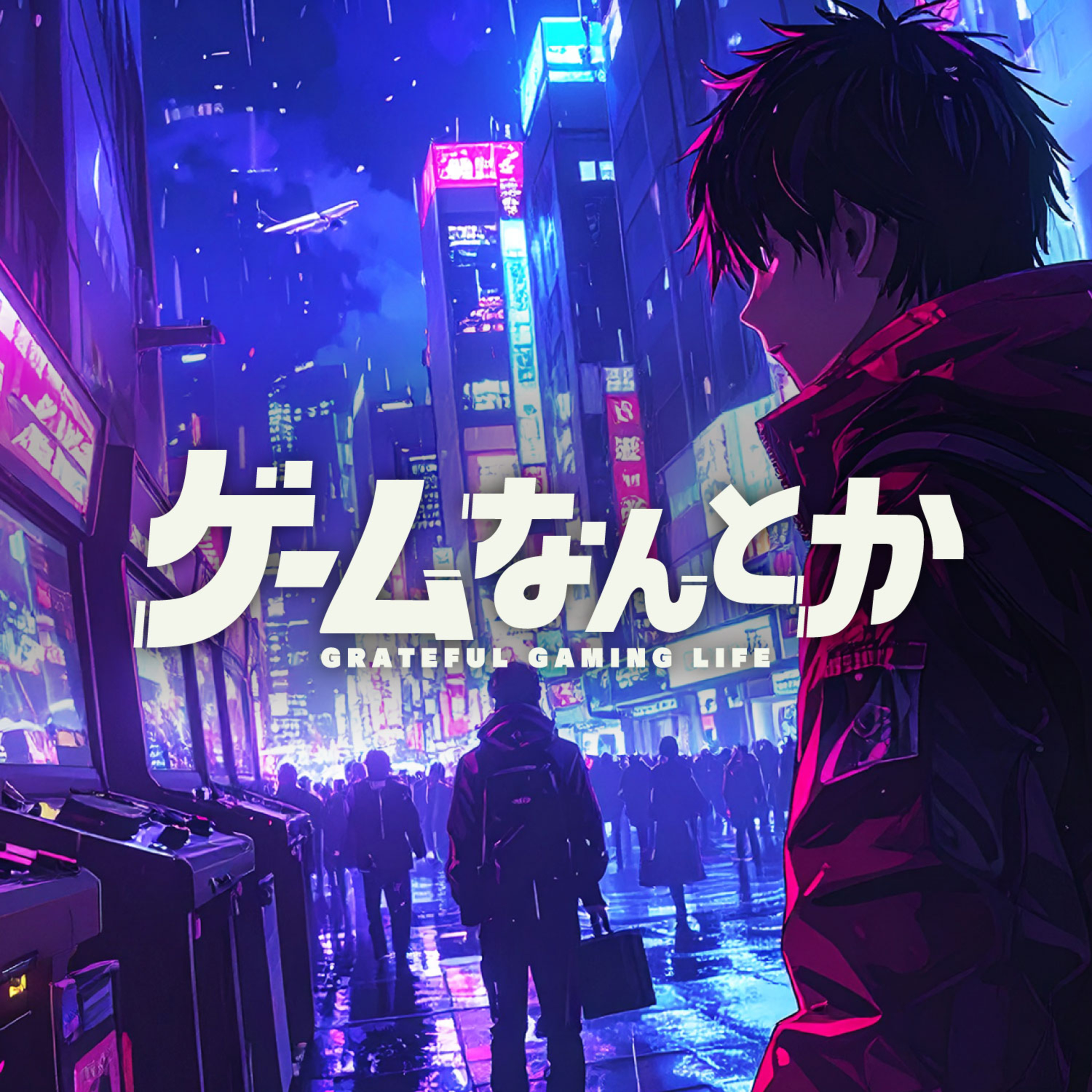 Lv.178｜新作情報＆TGS2025をなんとか