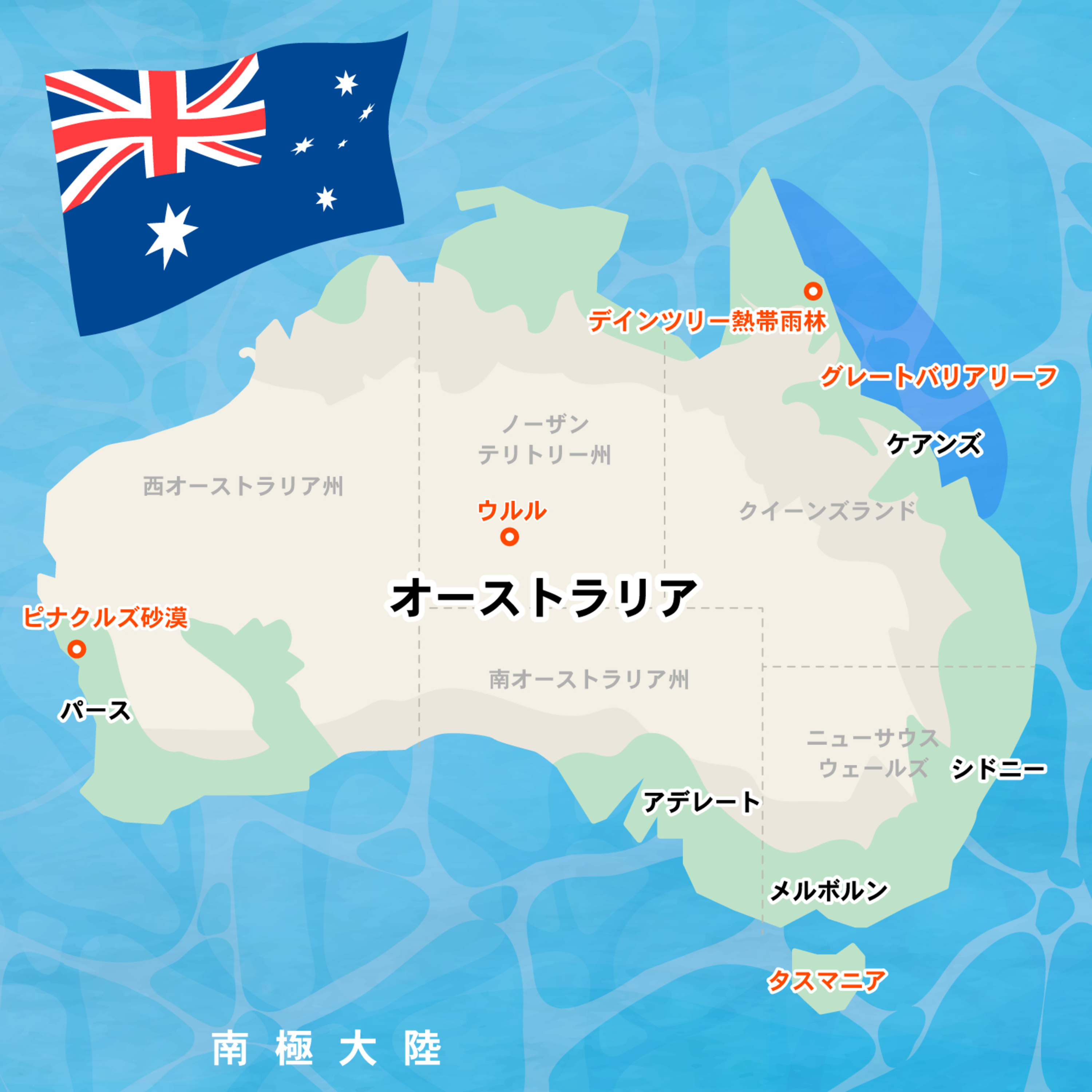 ep.427 オーストラリアは地球の縮図！なぜ大自然の宝庫なのか？