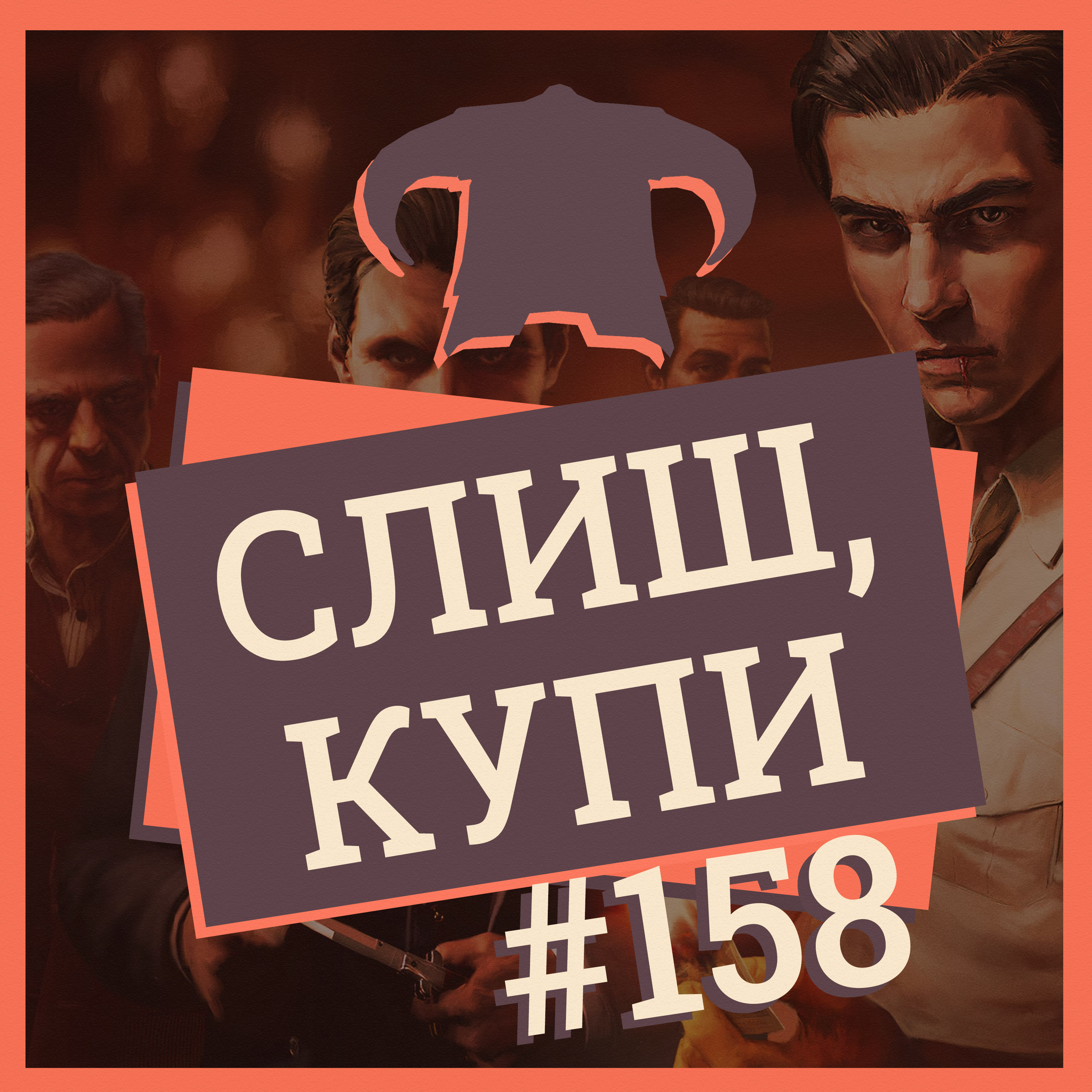 #158: Mafia: The Old Country, Raidou Remastered, Коли нова BioShock podcast