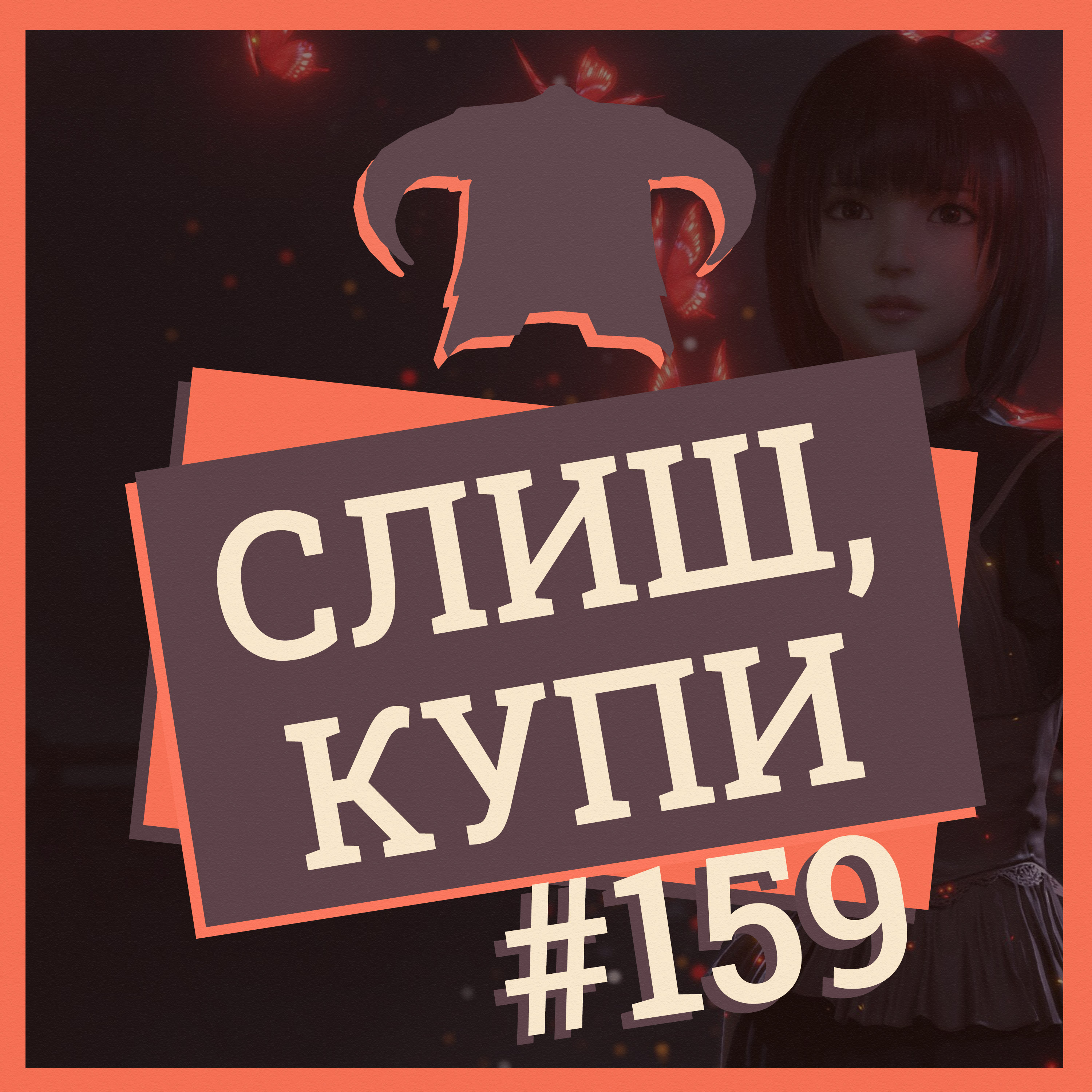 #159: Маріо та Йоші на Nintendo Direct, Джеймс Бонд у 007 First Light podcast