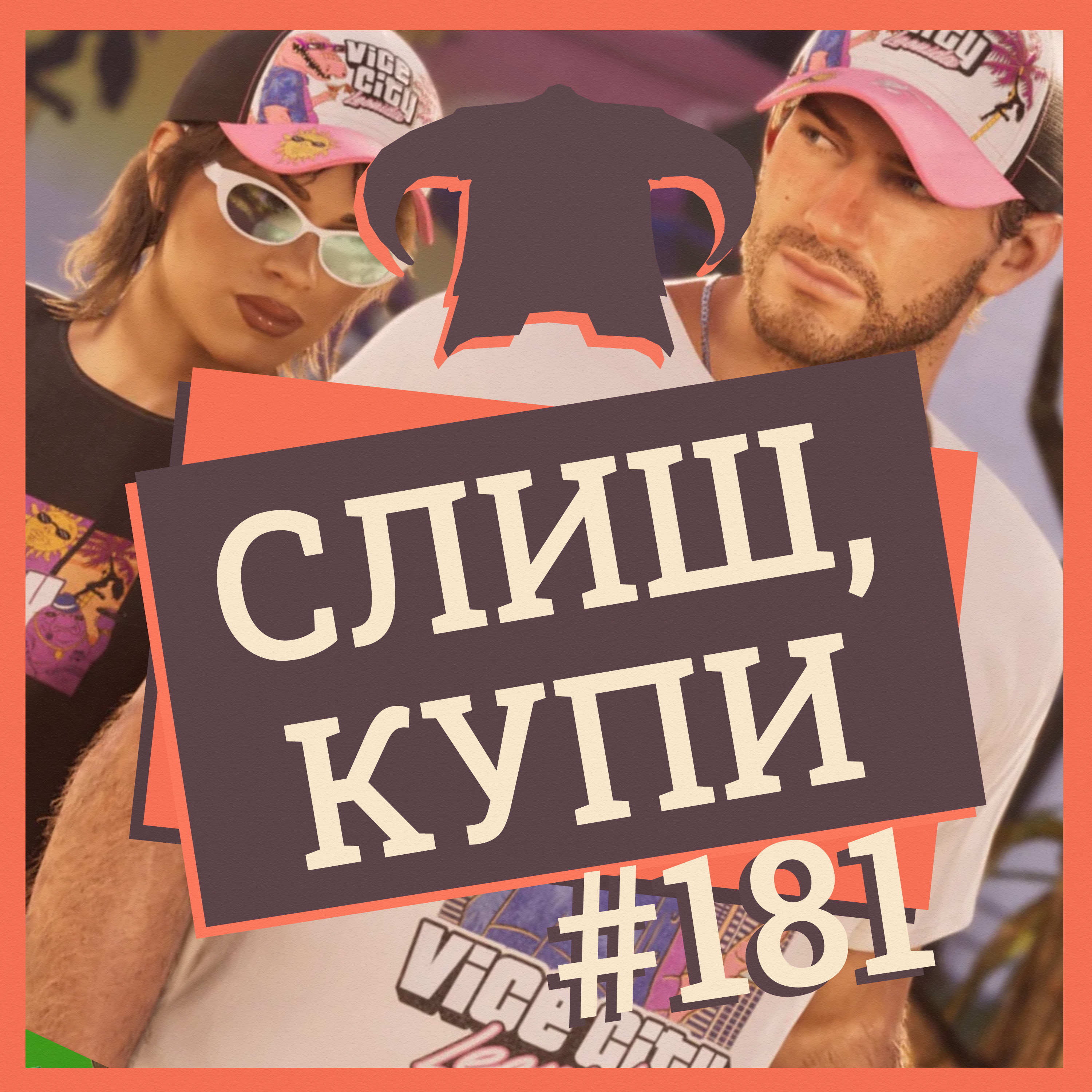 #181: Передзамовлення GTA 6, Steam Machine коштує забагато, ціни на Xbox Series ростуть episode artwork