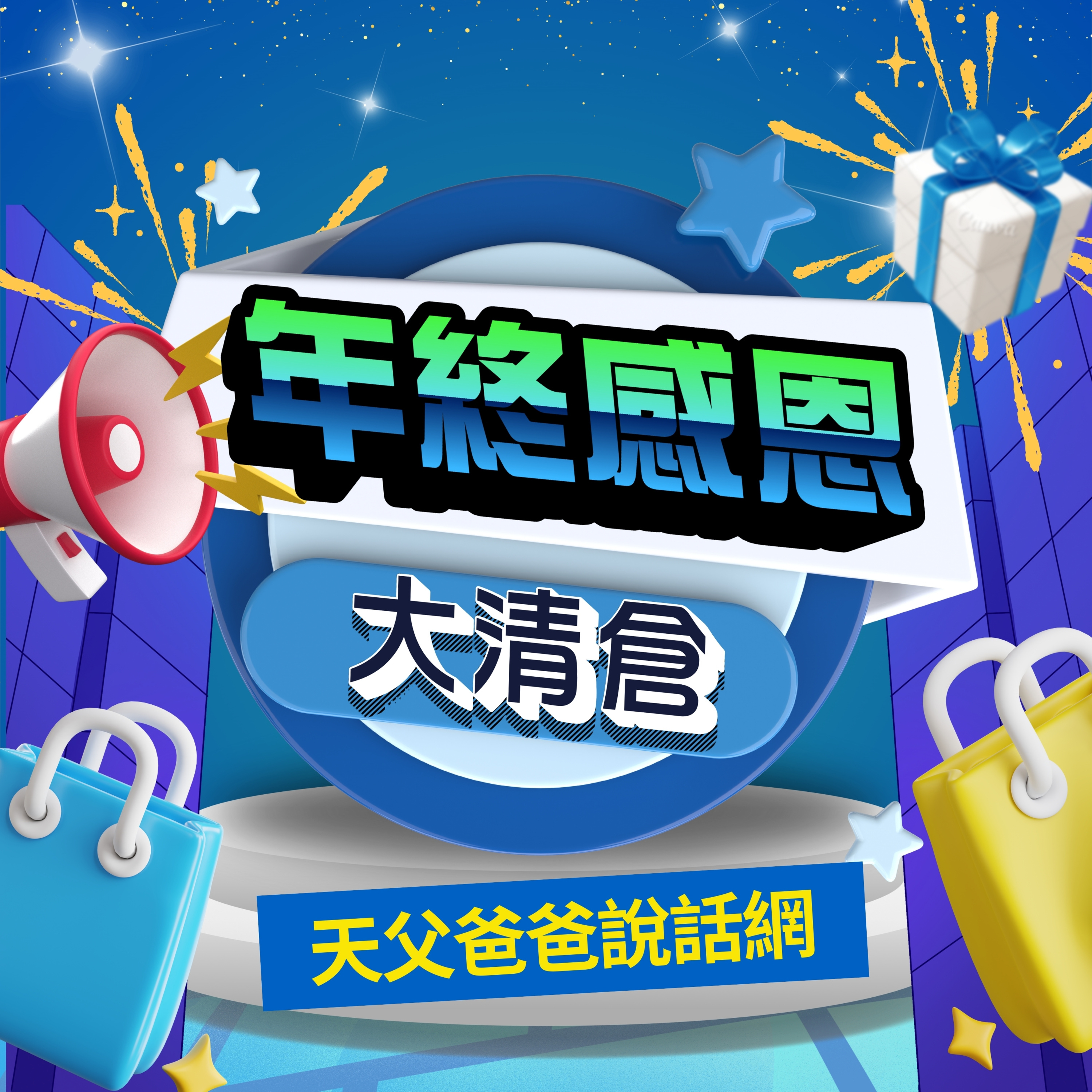 🍙「年終感恩大清倉Day 2」🥗馬可福音第一章1-3節|前進食堂1202 🍙「年終感恩大清倉Day 2」🥗馬可福音第一章1-3節|前進食堂1202