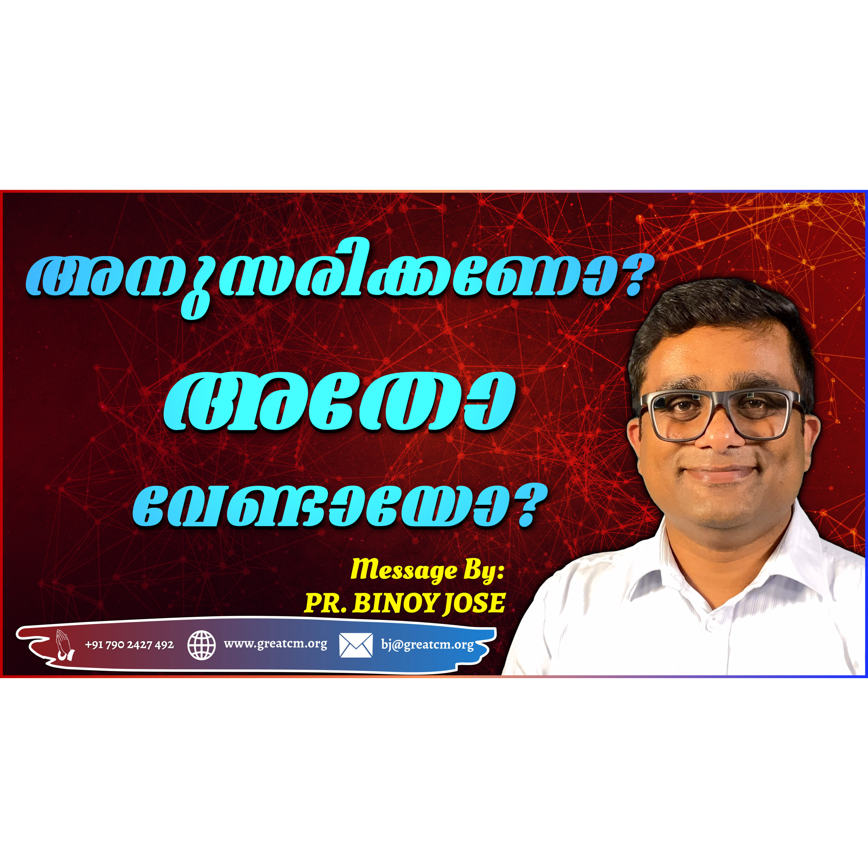 Walk with Jesus Christ - Pastor Binoy Jose