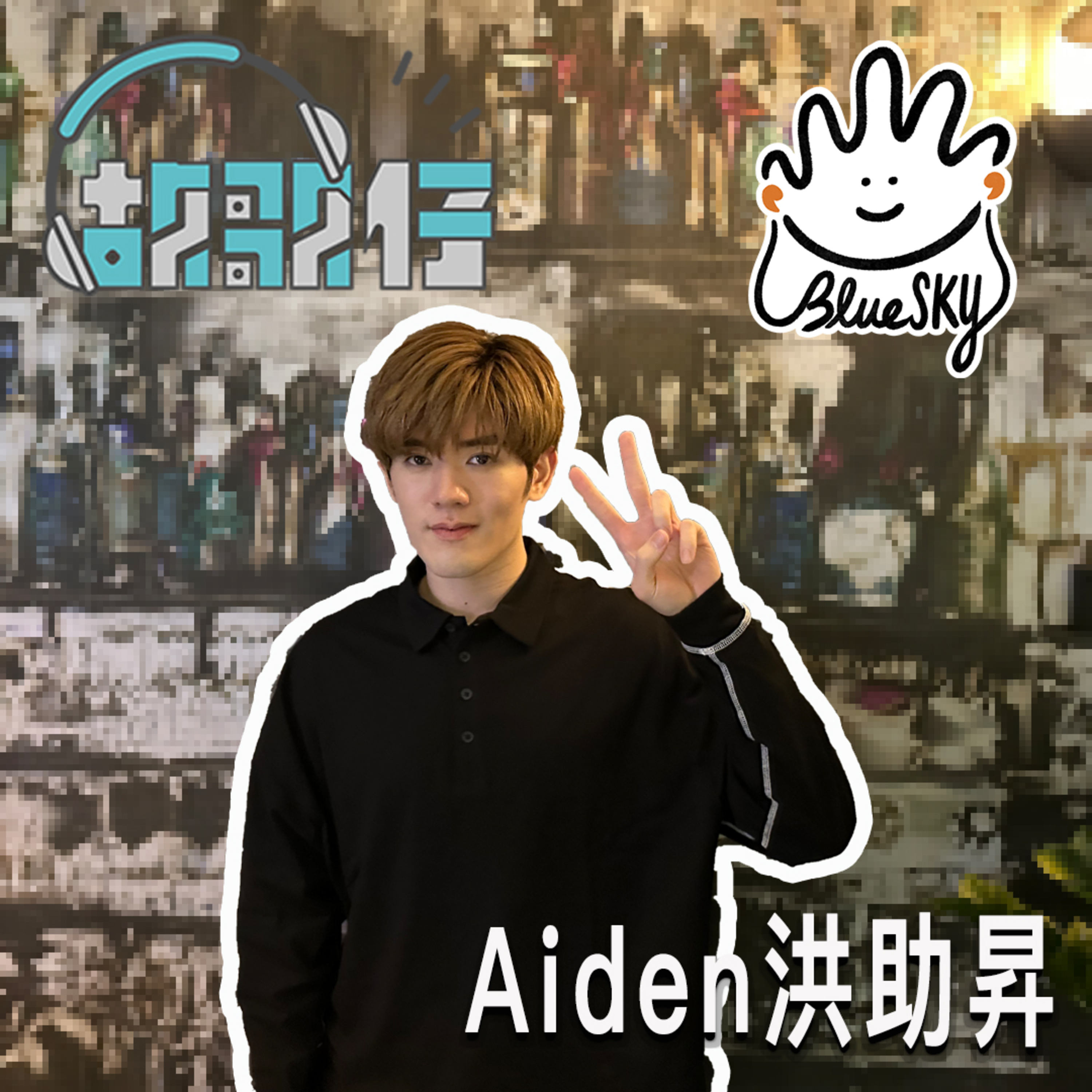 聽多啲廣東歌