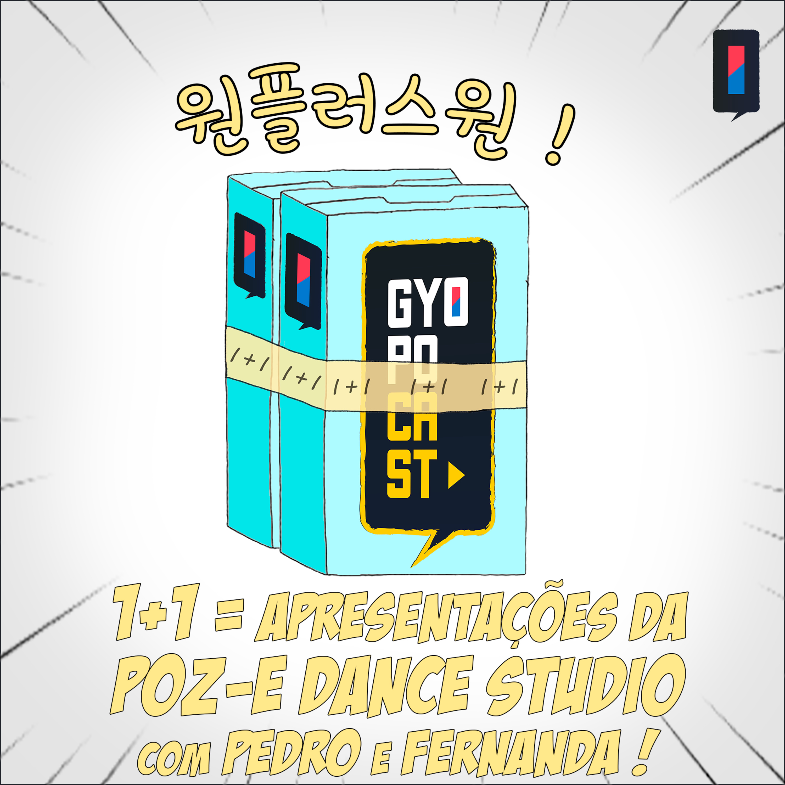 GyopoCast