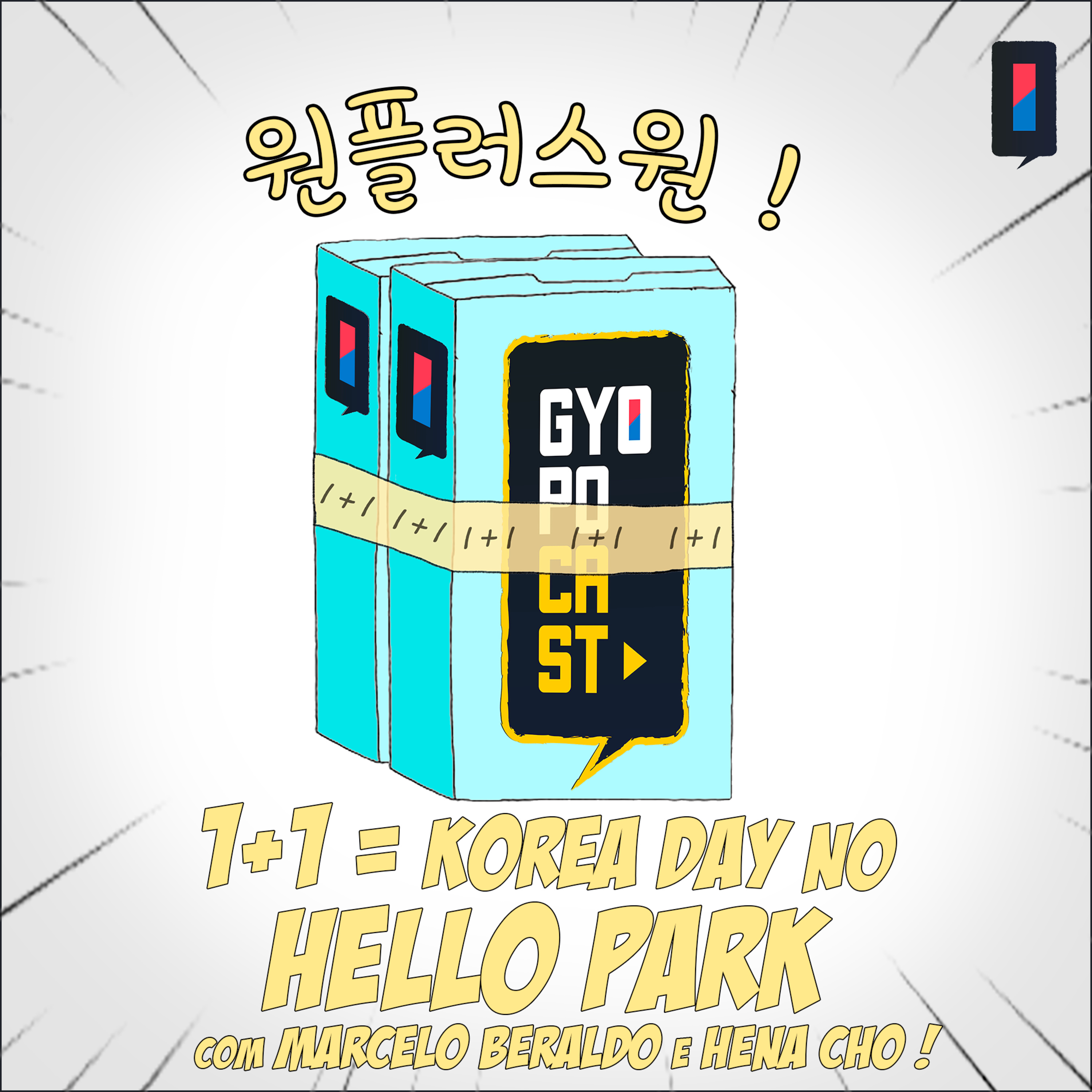 GyopoCast