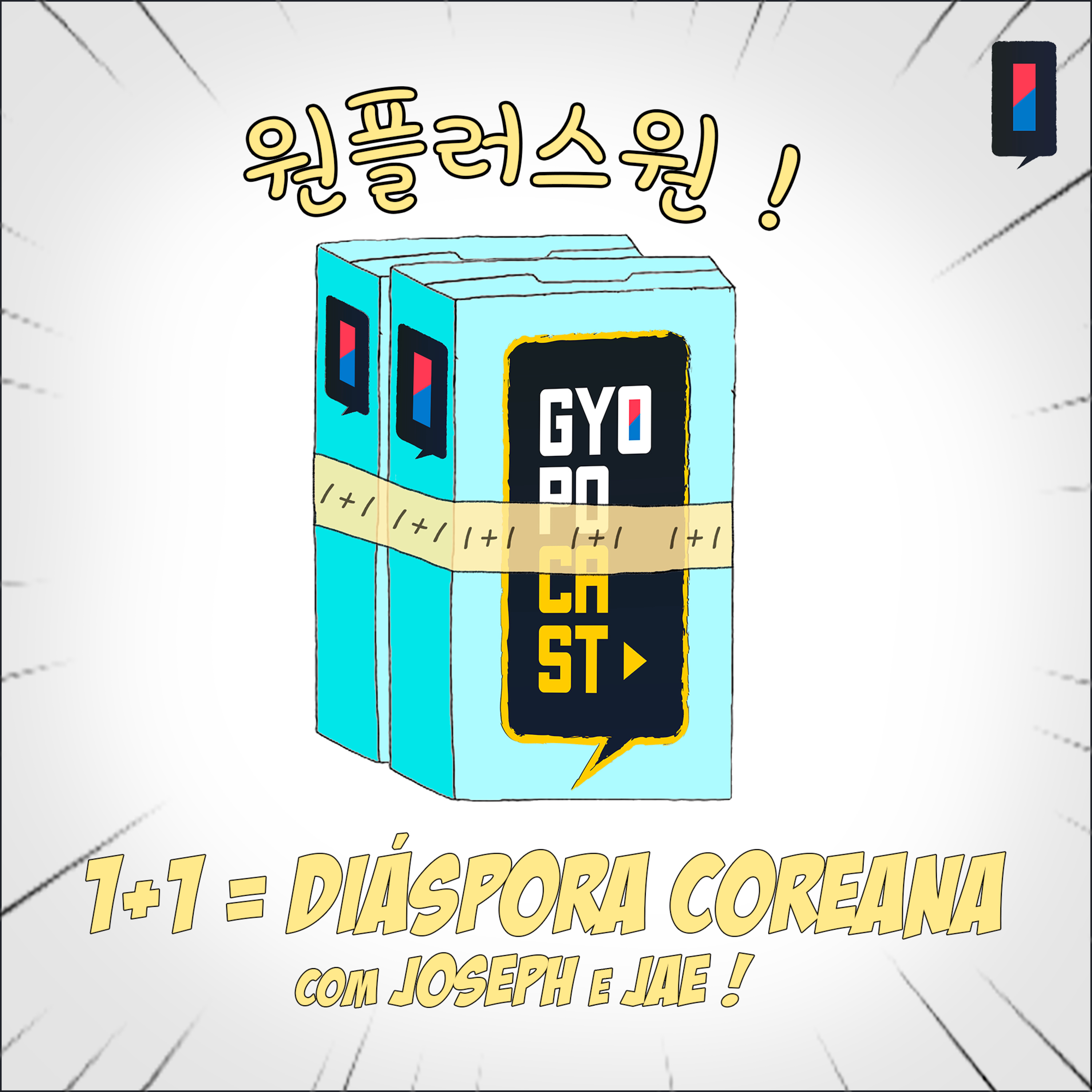 GyopoCast