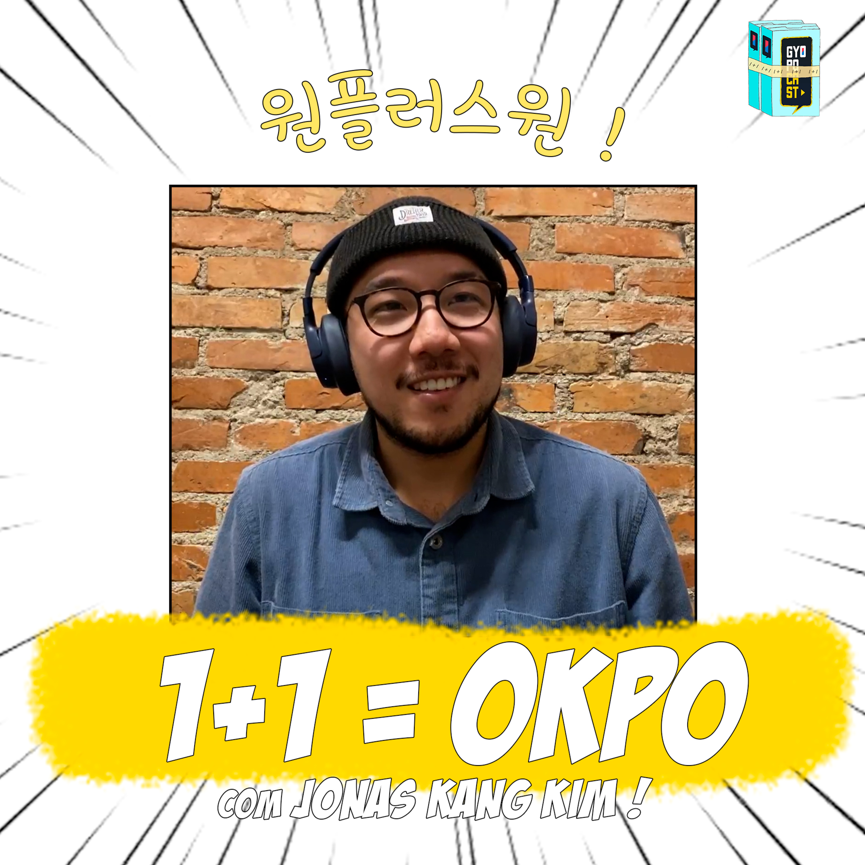 GyopoCast