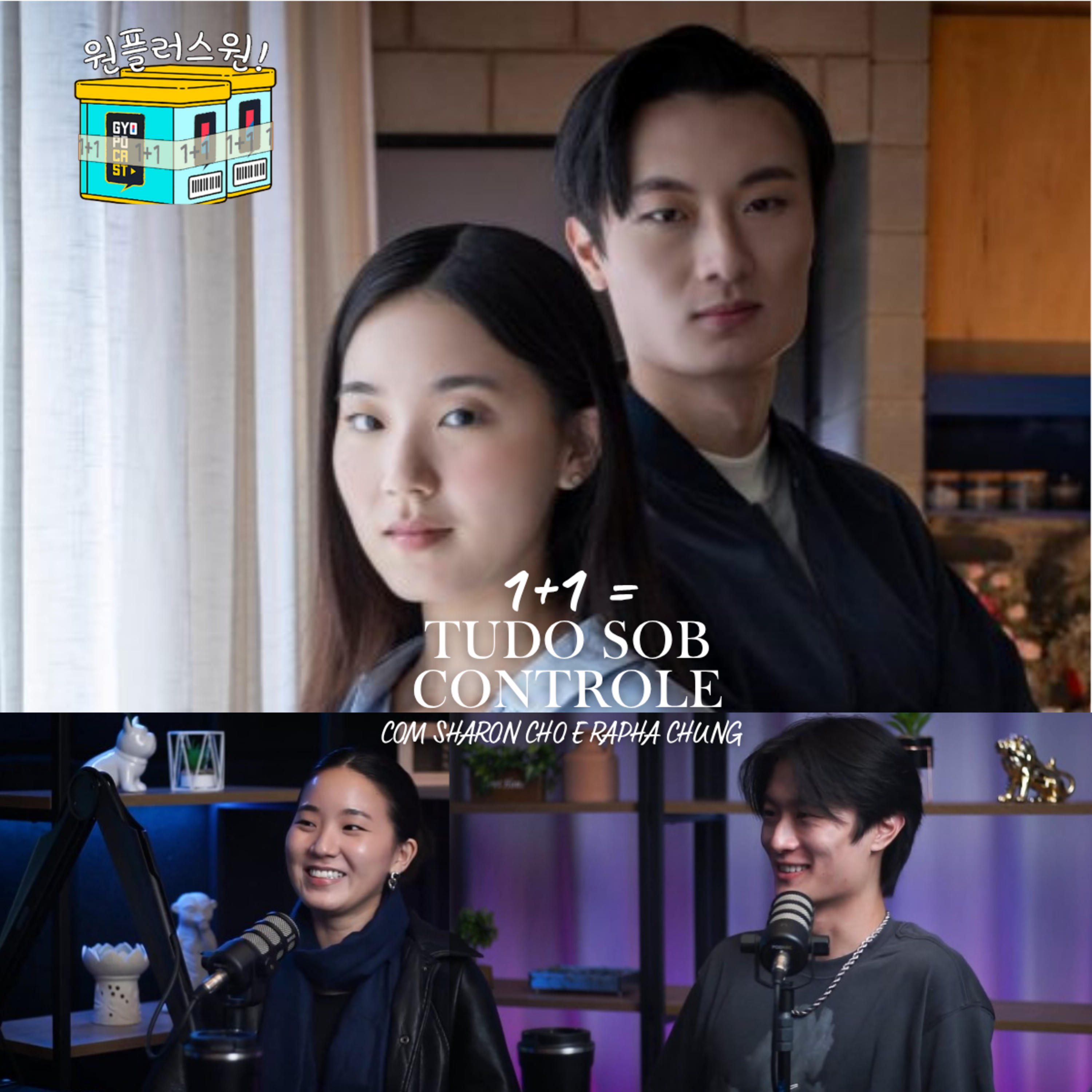 GyopoCast