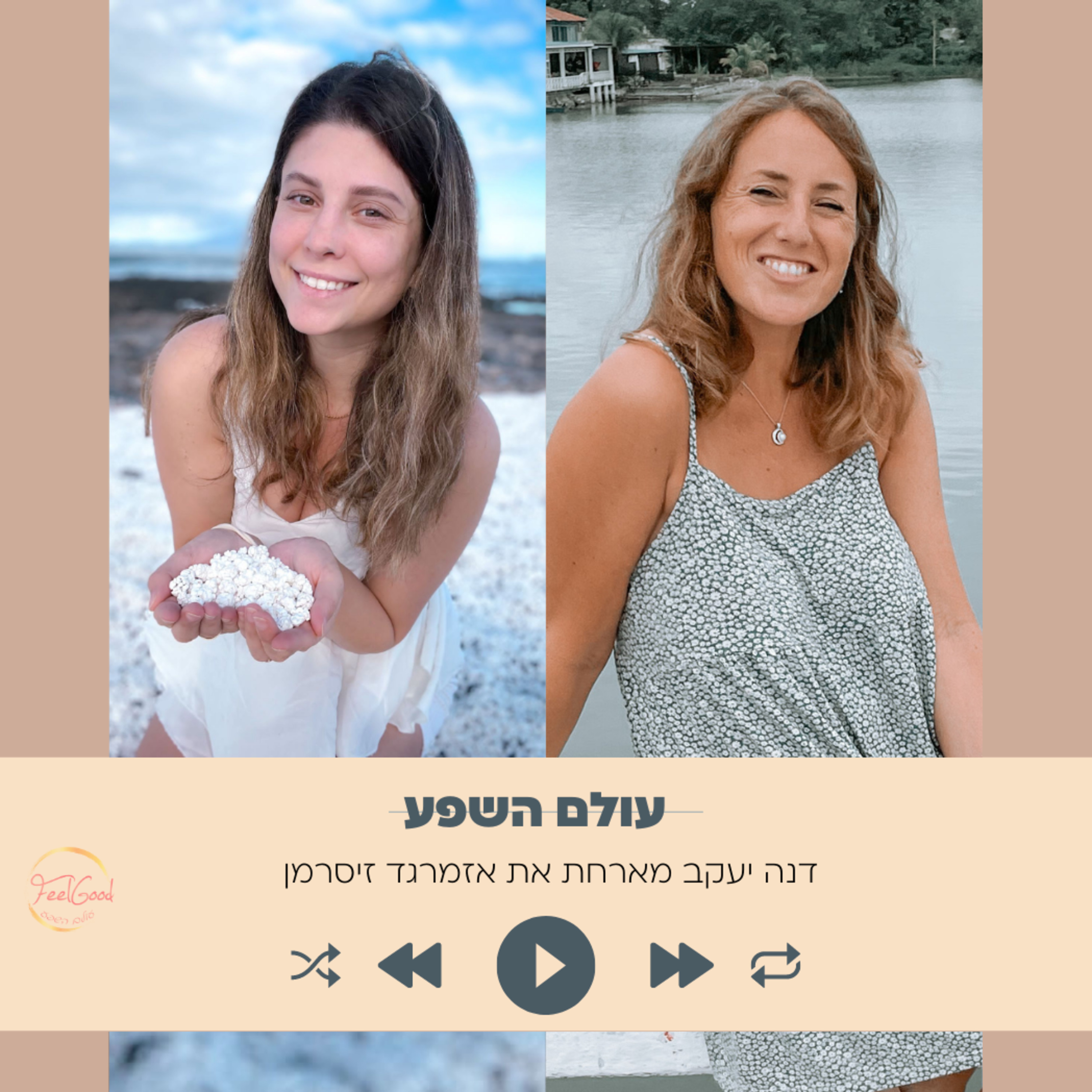 68. על זוגיות נשמתית וזימון מציאות עם אזמרגד זיסרמן episode artwork