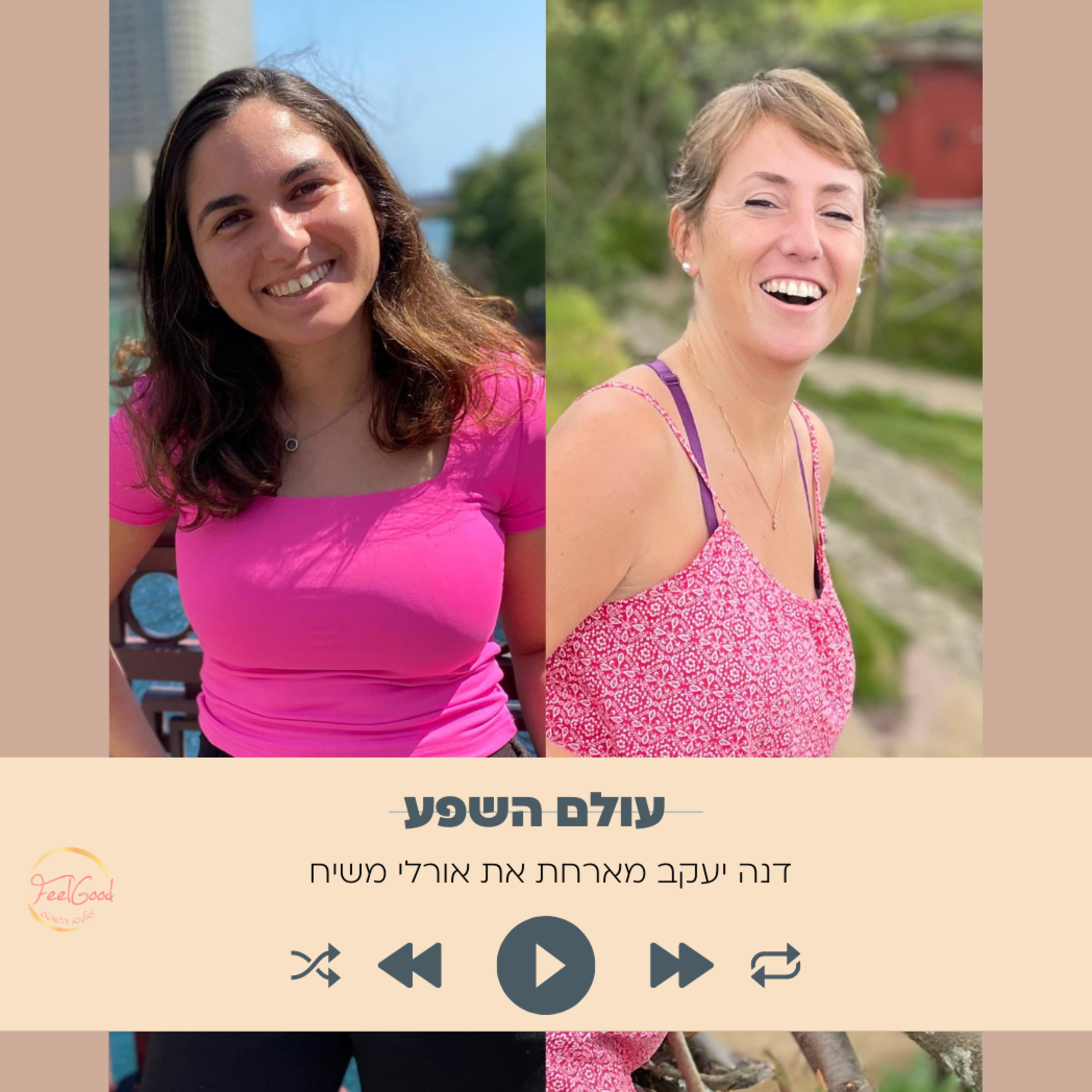 73. איך ליצור את העסק שאת באמת רוצה- עם אורלי משיח  episode artwork