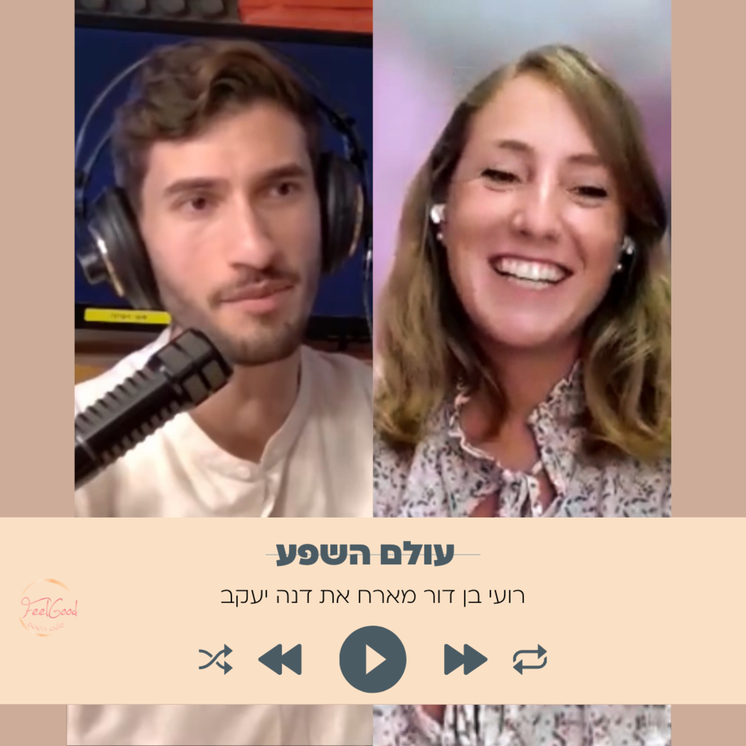 106. כסף זה קל כשהתודעה במקום הנכון episode artwork