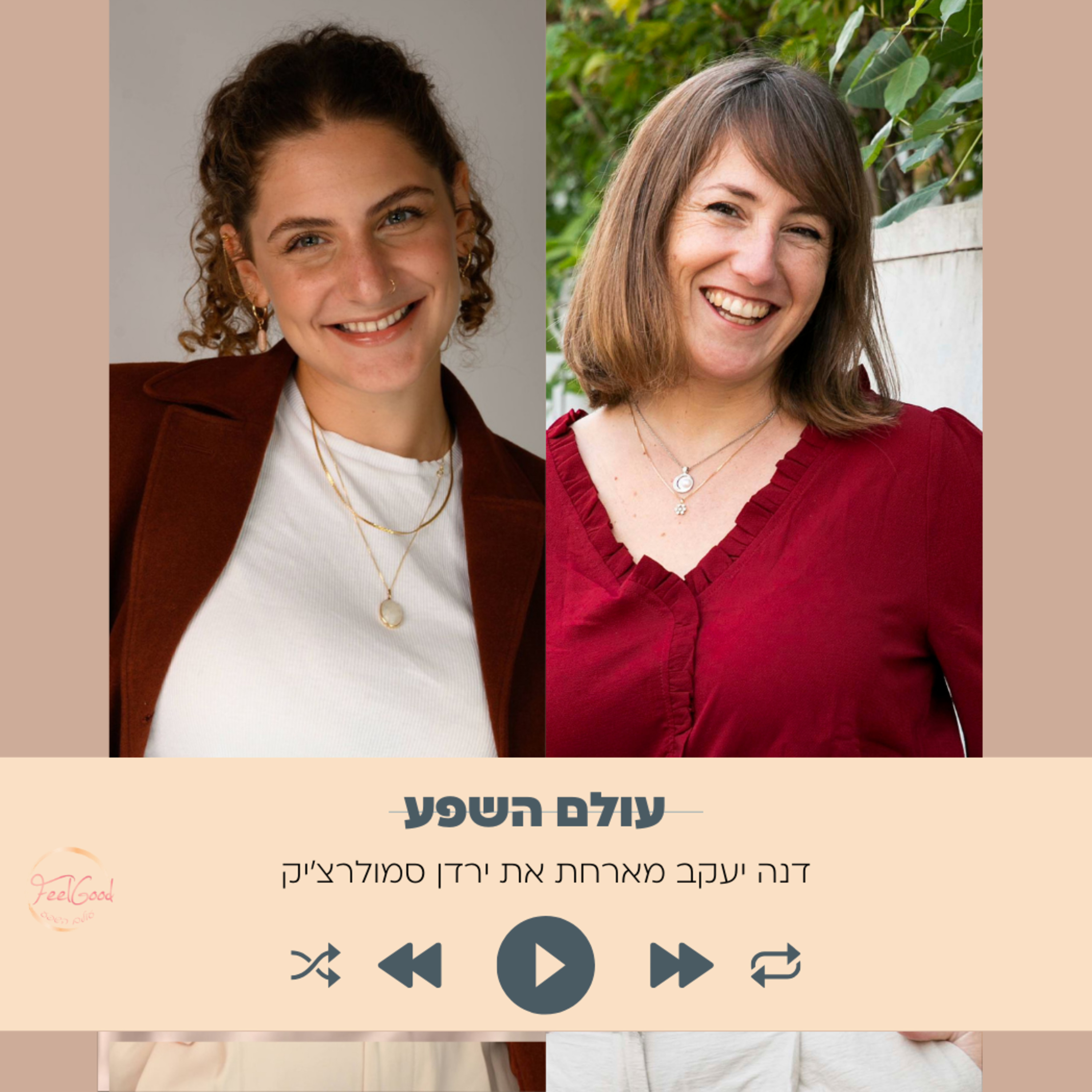 109. על תת מודע ושבילי גורל עם ירדן סמולרצ'יק episode artwork