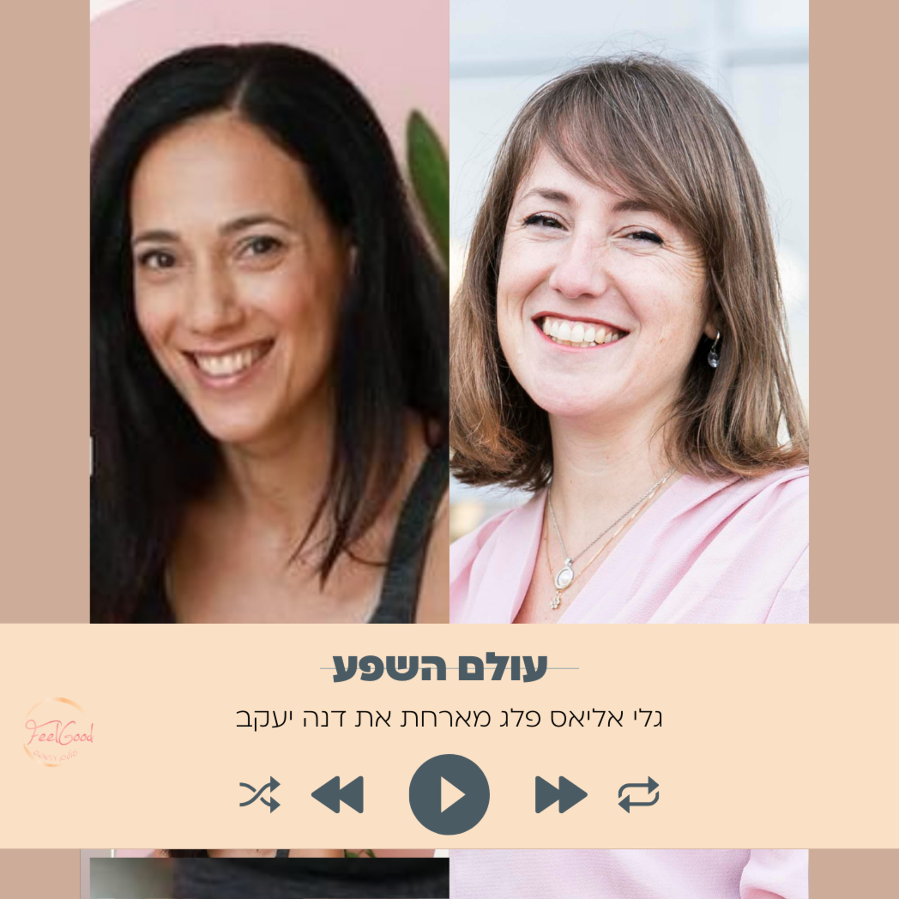 111. חוקי השפע של היקום- גלי פלג מארחת את דנה יעקב