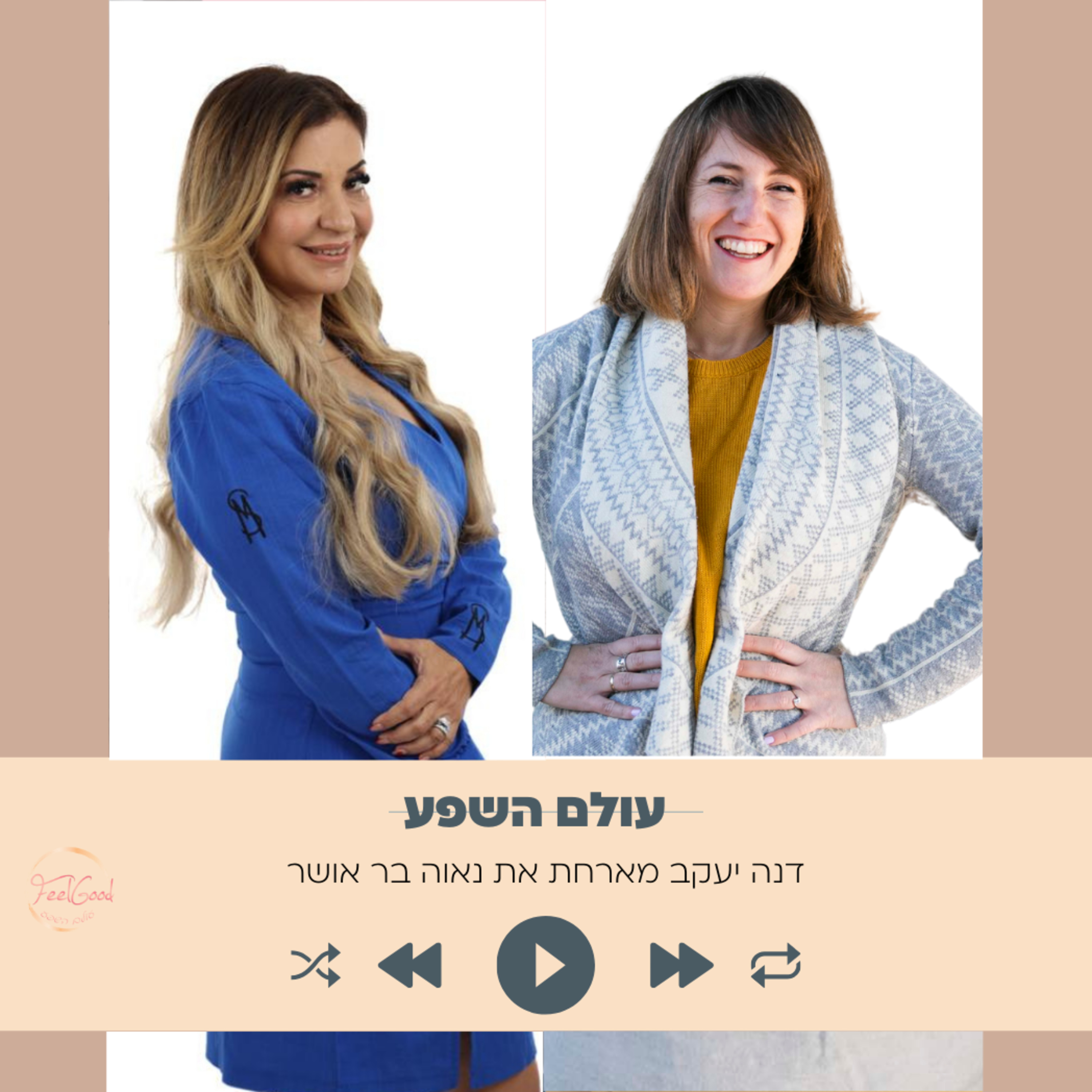 127. ממורה שעושה כמה אלפים לסוכנת נדל״ן שעושה עשרות אלפים בחודש- עם נאוה בר אושר episode artwork