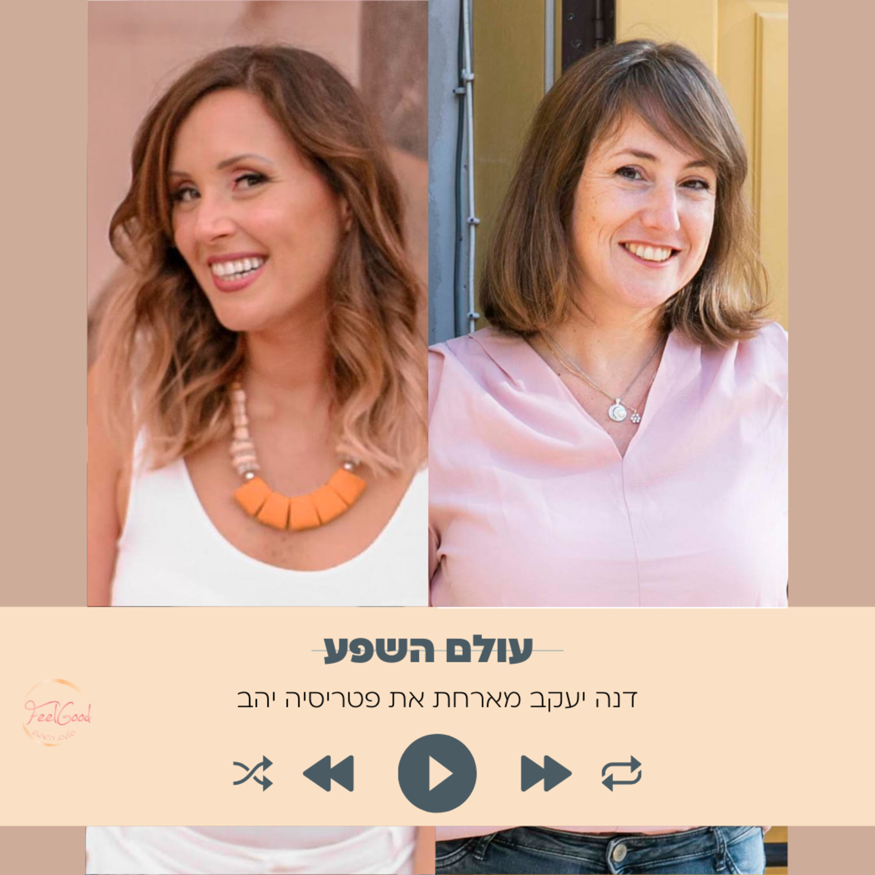 134. איך אפשר לרפא כל מחלה עם פטריסיה יהב episode artwork