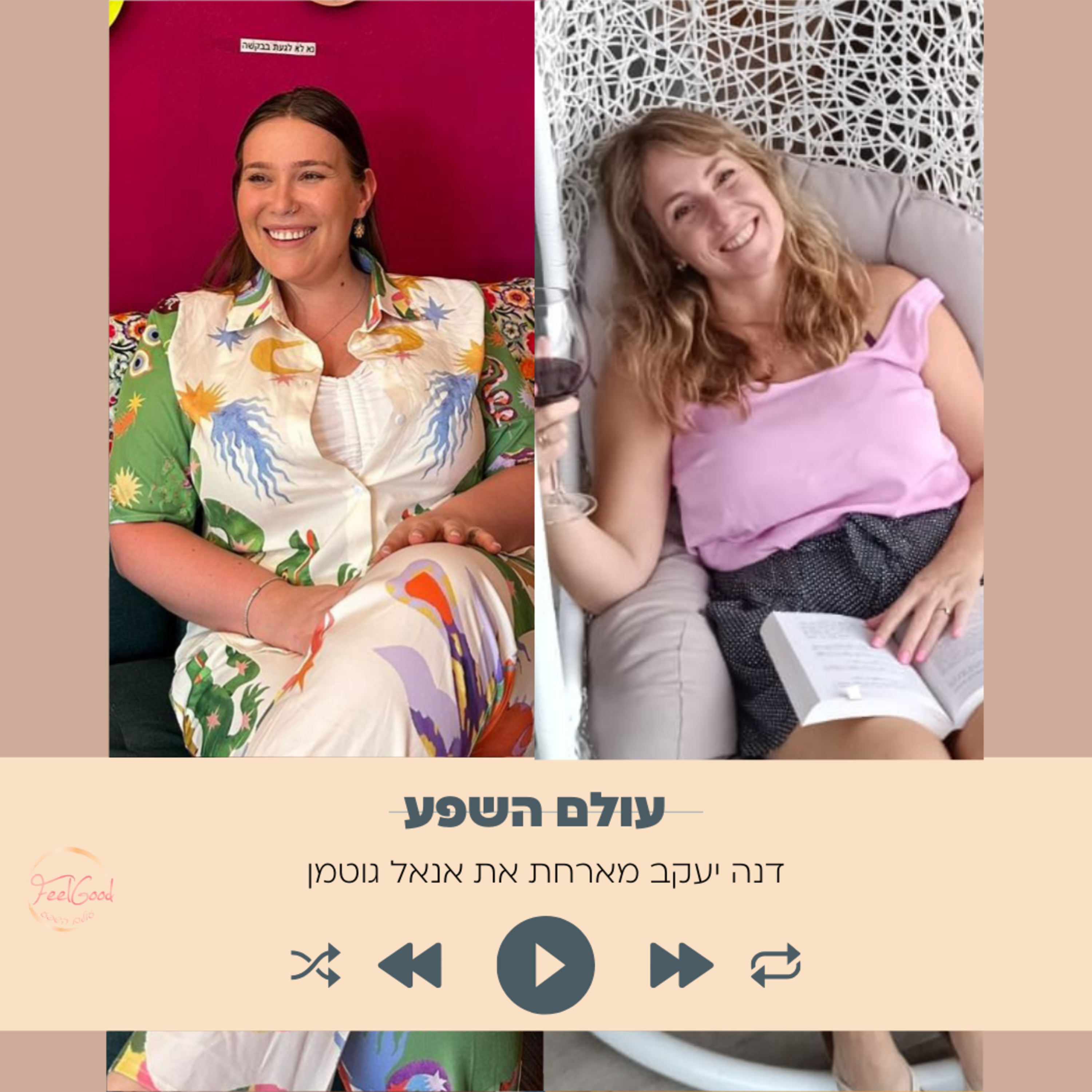 136. חוסר הצלחה בעסק- איך צולחים את זה? עם אנאל גוטמן episode artwork