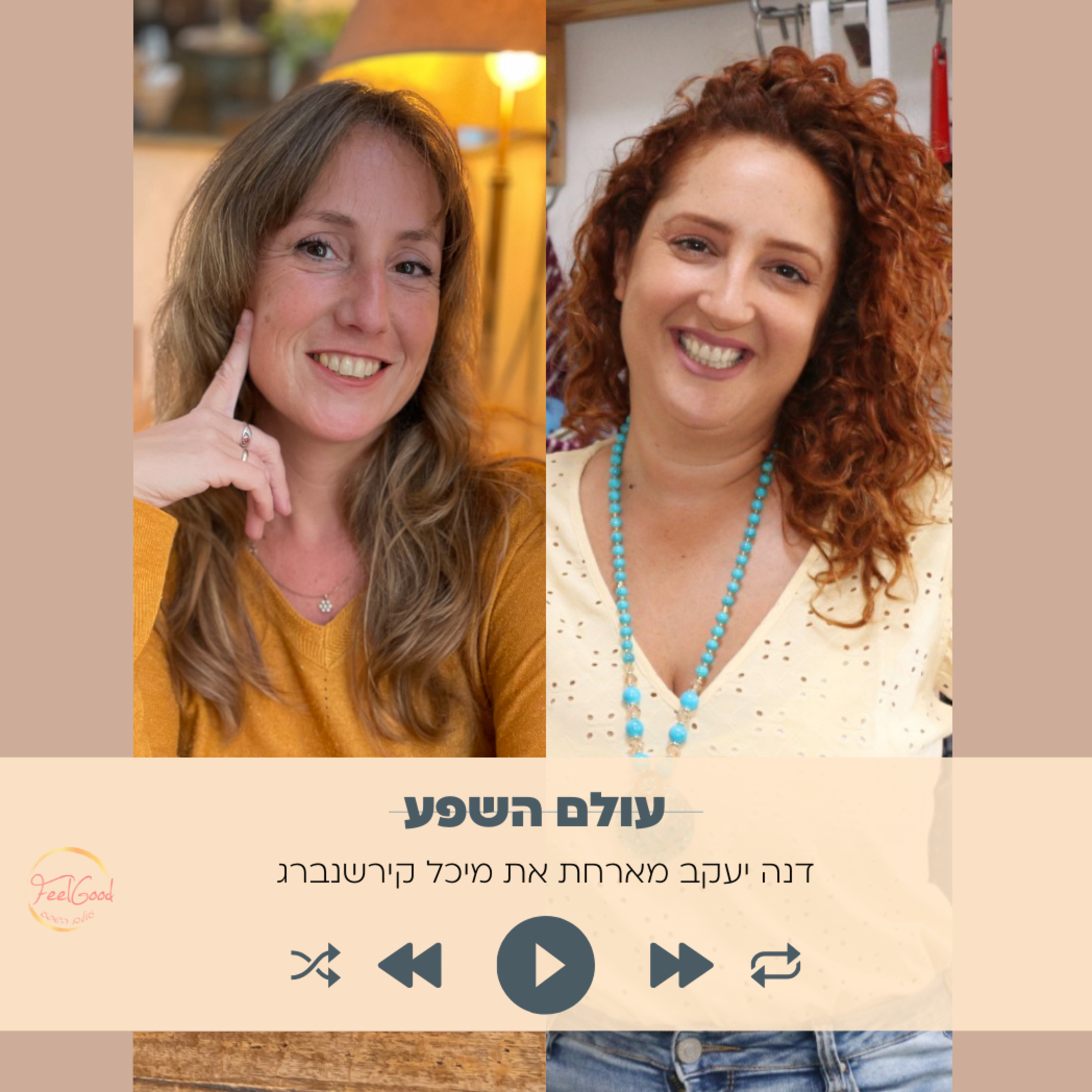 140. איך לשווק את עצמנו משורש הנשמה- עם מיכל קירשנברג episode artwork