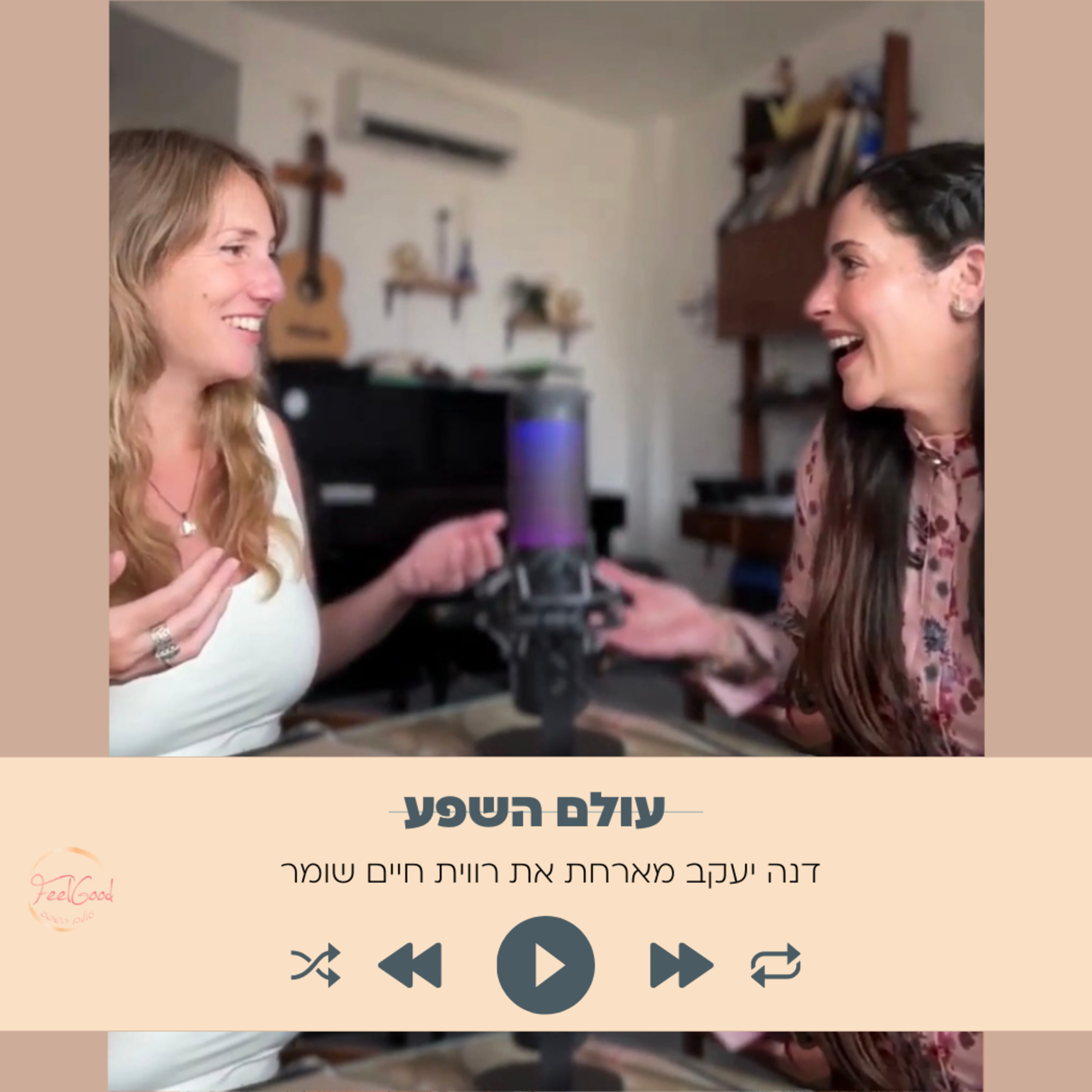 148. כשבודהה פגש את פראדה- עם רווית חיים שומר episode artwork