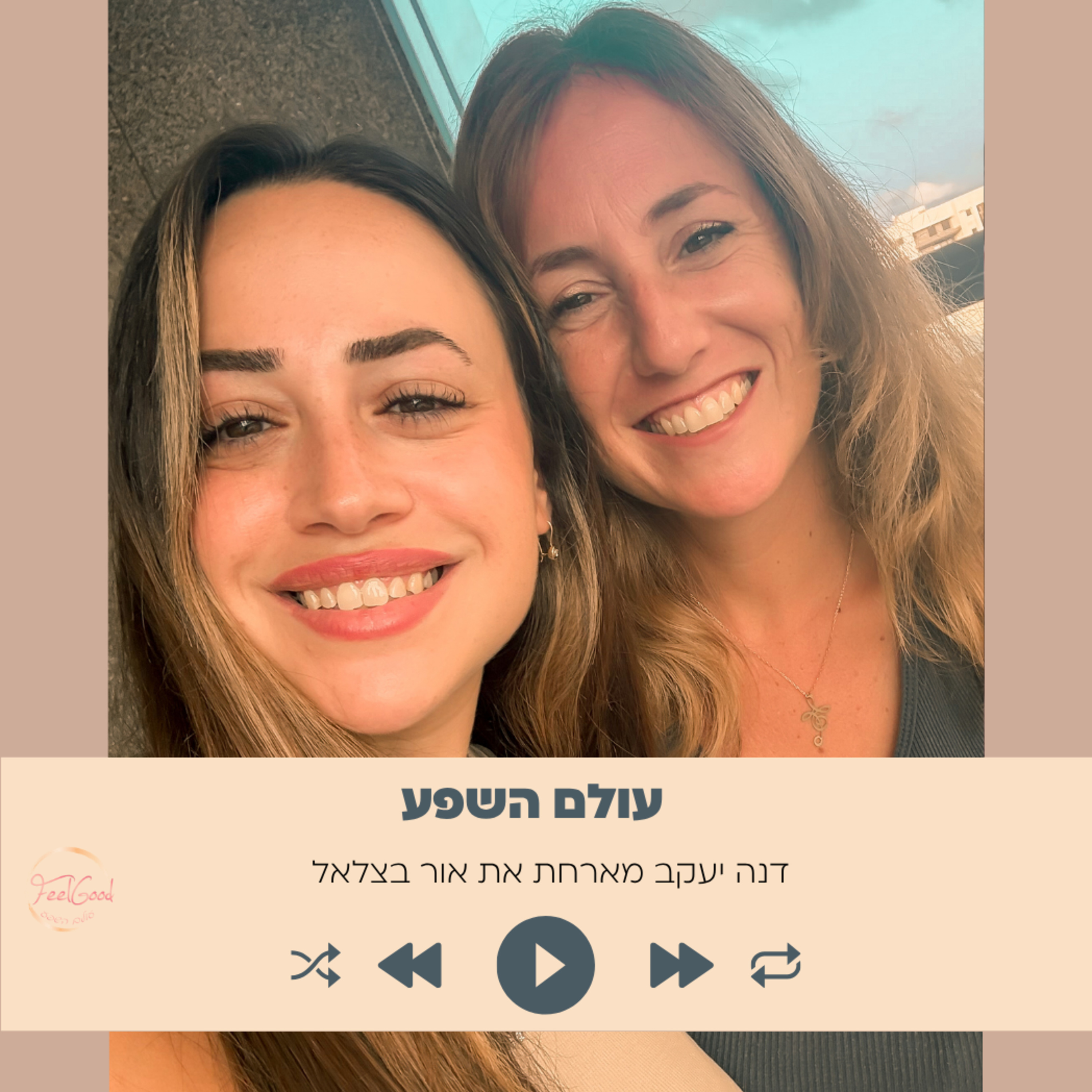 165. איך מצאתי את היעוד שלי עם אור בצלאל episode artwork