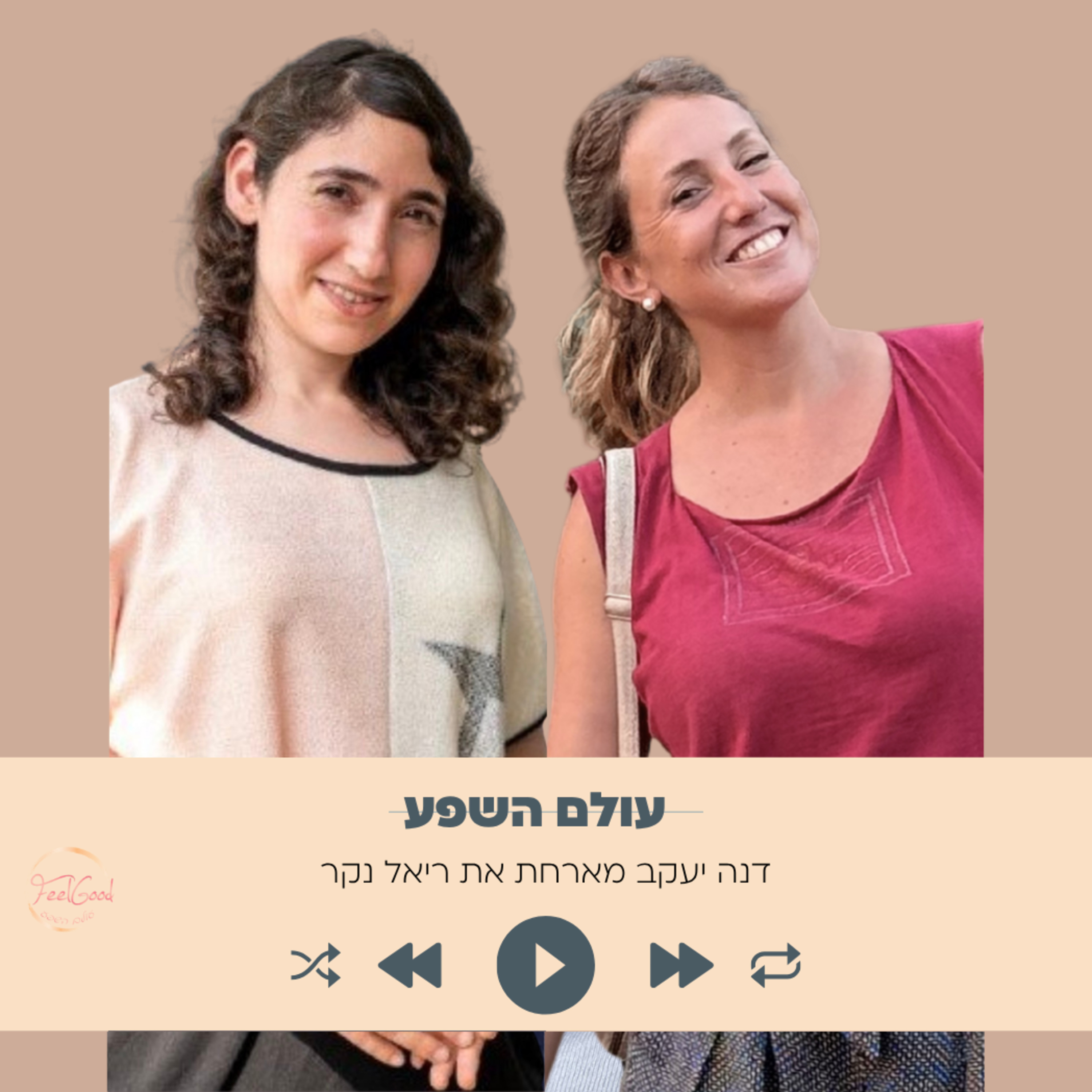 183. הקשר בין הזהות המינית שלי לשפע- עם ריאל נקר episode artwork