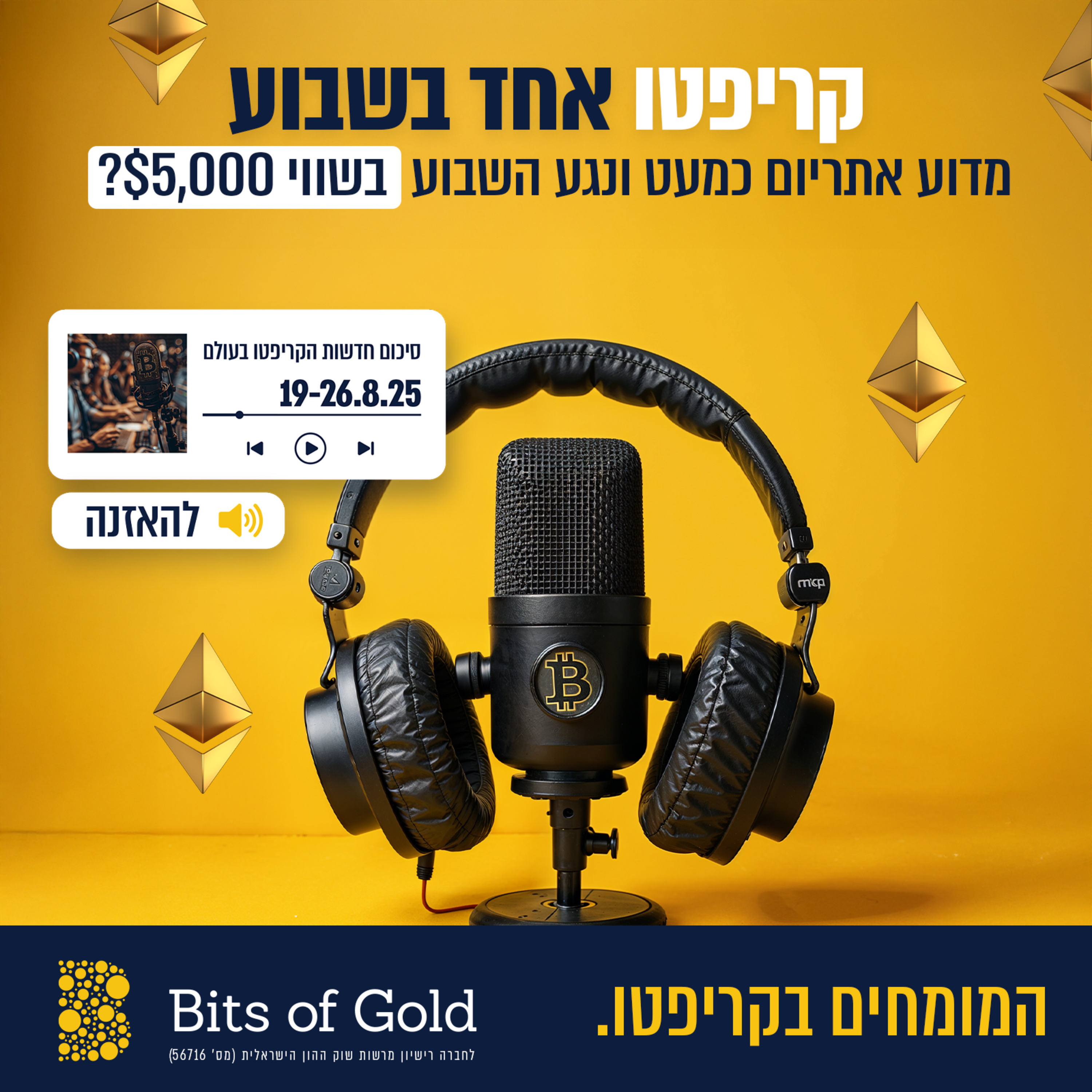 למה אתריום כמעט ונגע השבוע בשווי $5,000?