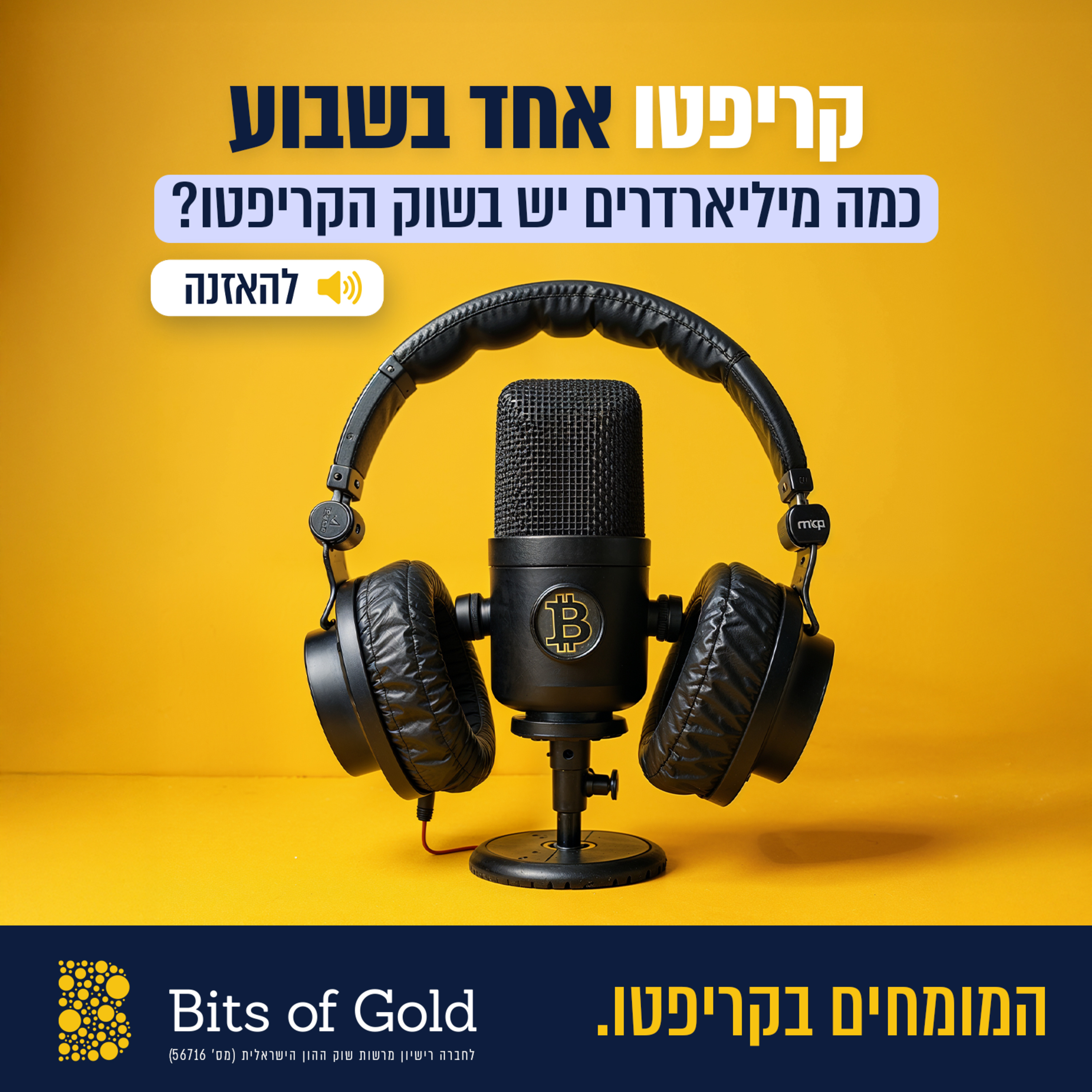 קריפטו אחד בשבוע: כמה מיליארדרים יש בשוק הקריפטו