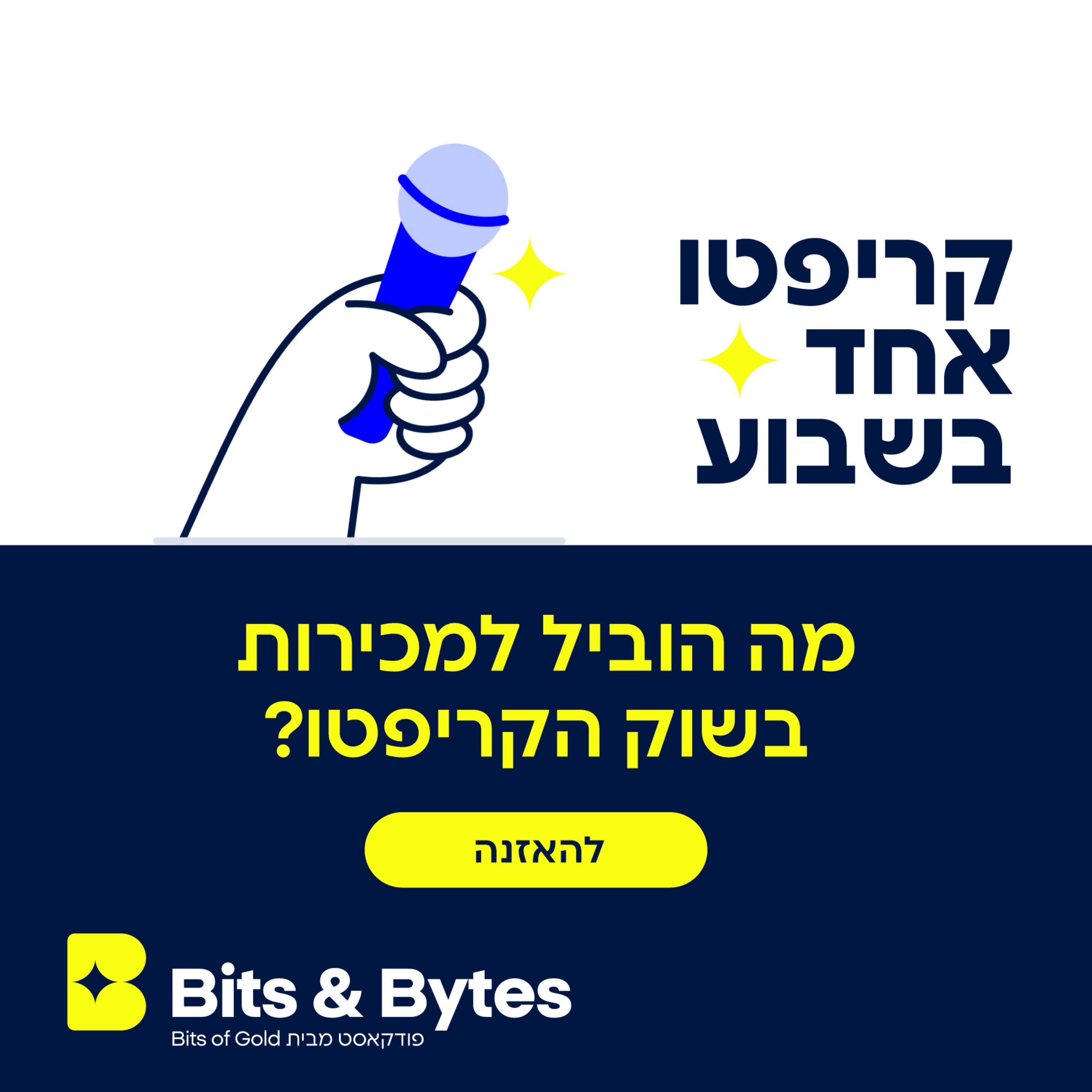 קריפטו אחד בשבוע: מה הוביל למכירות בשוק הקריפטו?