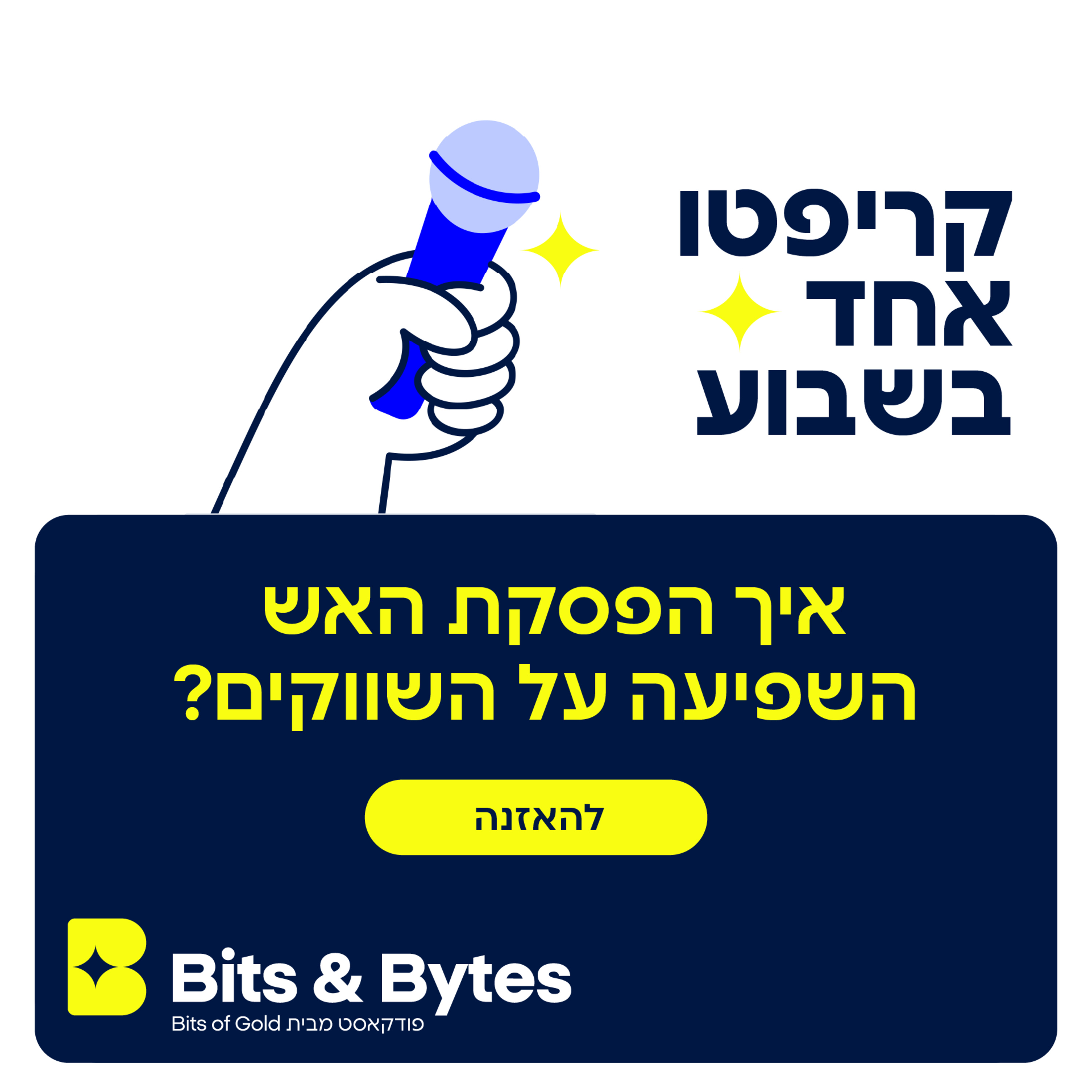 קריפטו אחד בשבוע: איך הפסקת האש השפיעה על השווקים?
