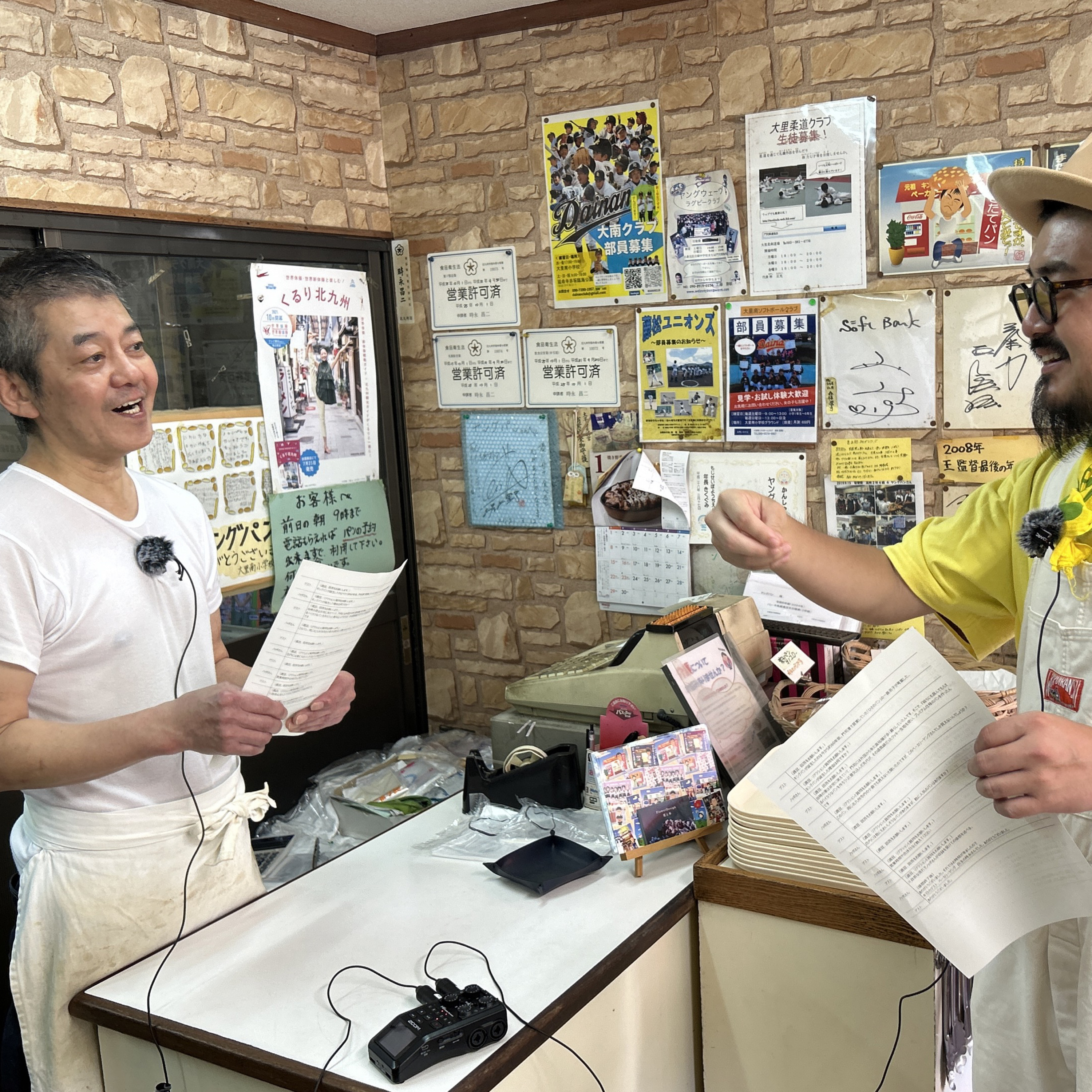 #509_パンの王様「キングパン」？創業62年のパン屋が地域に愛される理由に迫る！『ベーカリーヤング』をご紹介！（前編） episode artwork