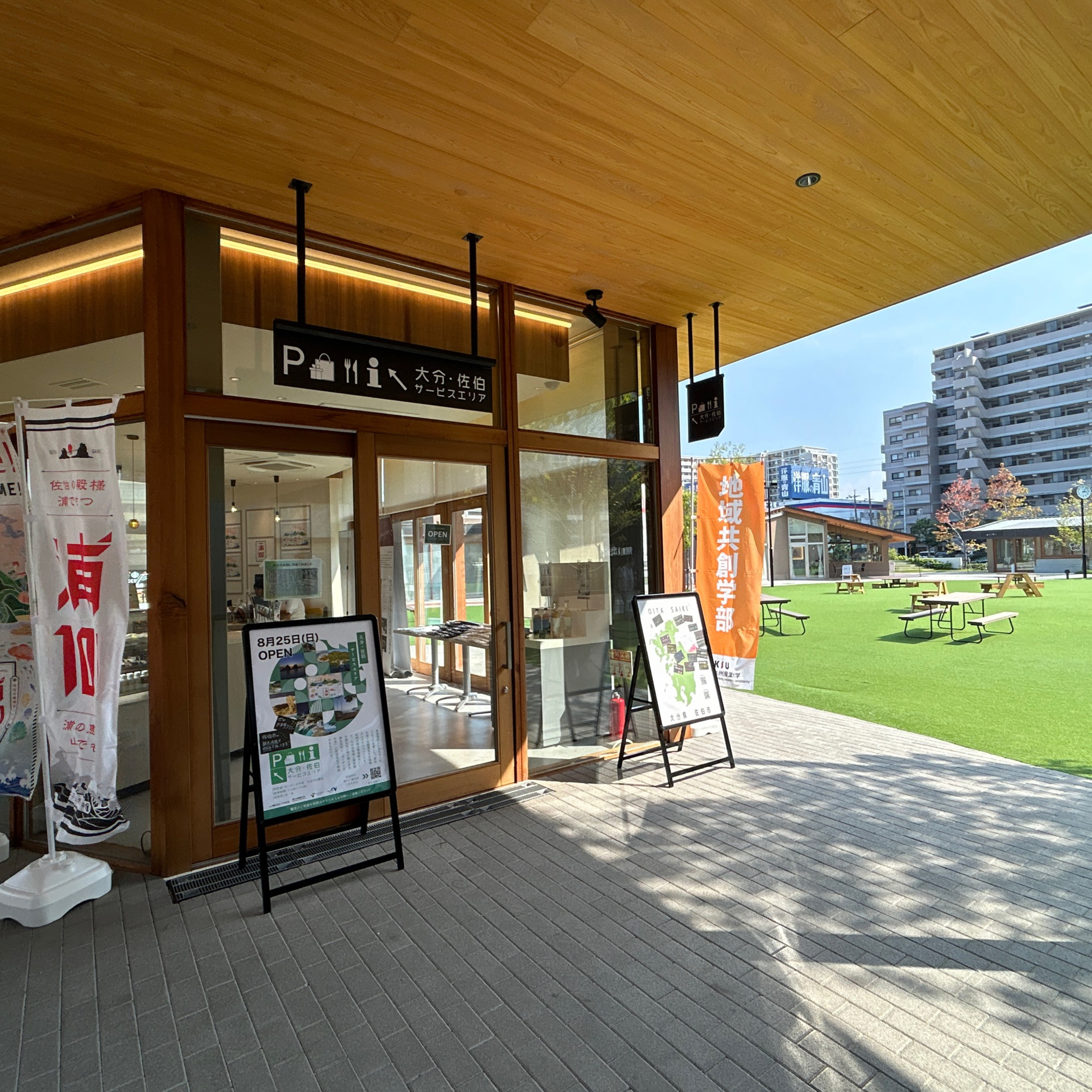 #499_『ノッポさんとクボスケの井戸端ONAIR』共創とは何かを改めて学ぶ！産学共創プロジェクトから2人が気付かされたこととは？「KSUちはやサービスエリア」を振り返る！ episode artwork