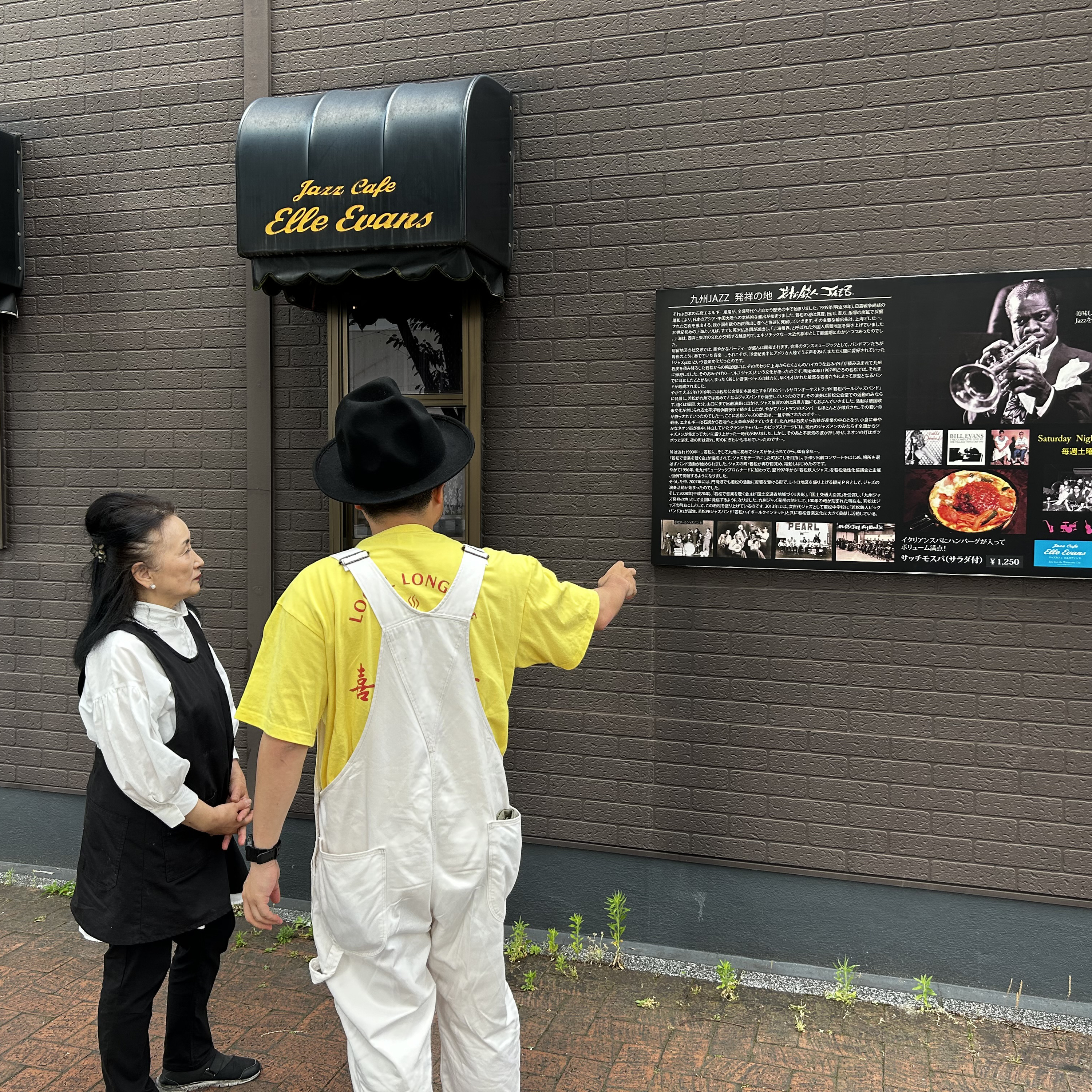 #462_『ノッポさんと菊池Pの井戸端ONAIR』まるで未来のノッポさん？ストリートからまちの文化を創る物語に感動！『若松で音楽を聴く会』を振り返る！ episode artwork