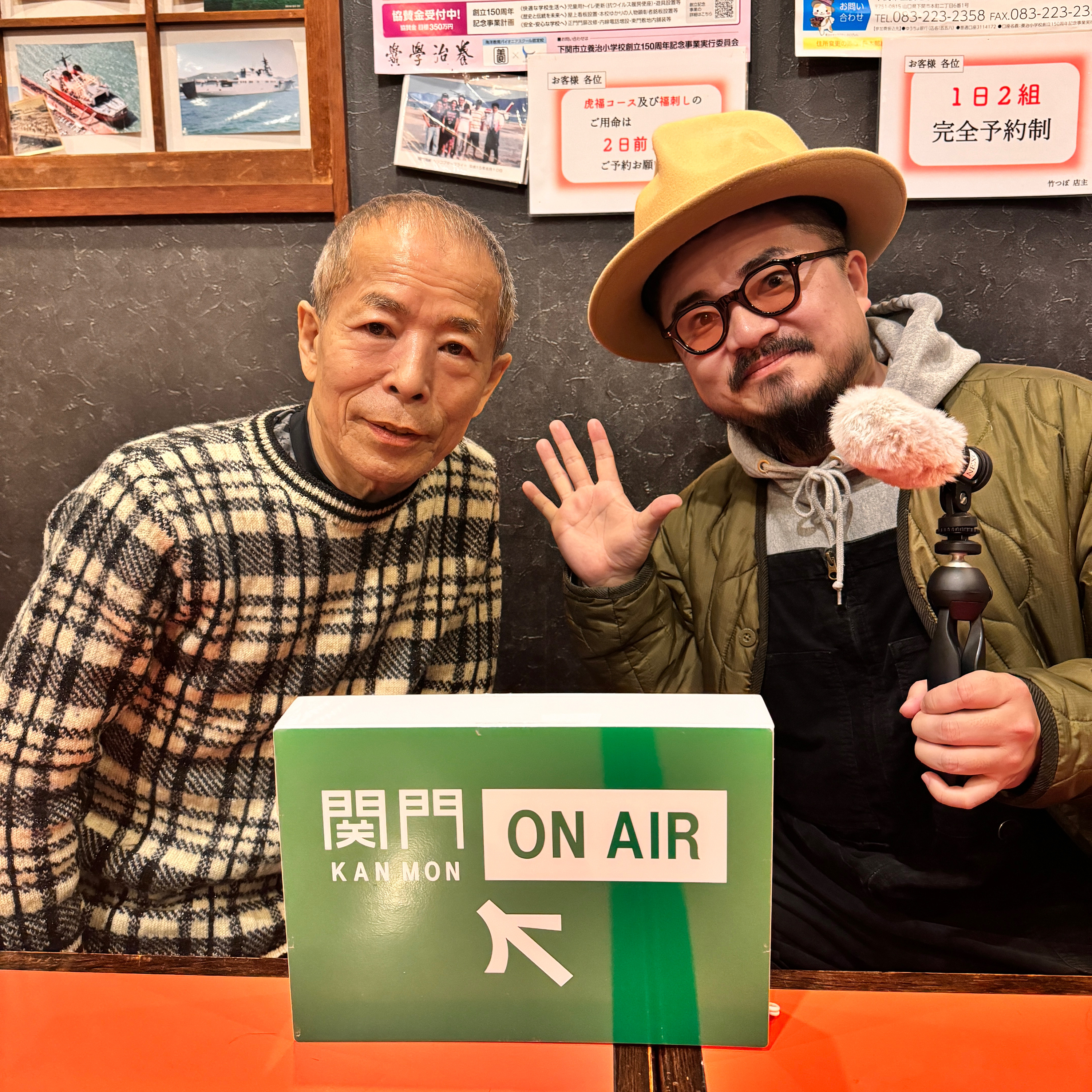 #409_『関門ピックアップ#12』竹つぼ　河村さん（前編） episode artwork