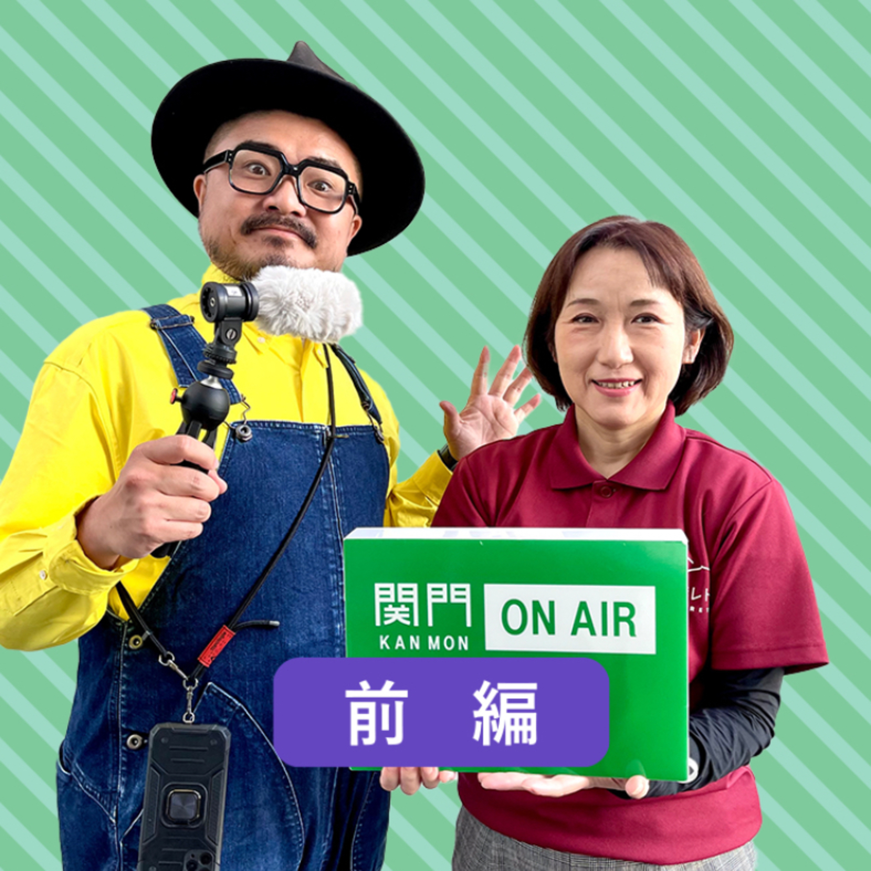 #367_友好の証！？『大連友好記念館』をご紹介！（前編） episode artwork