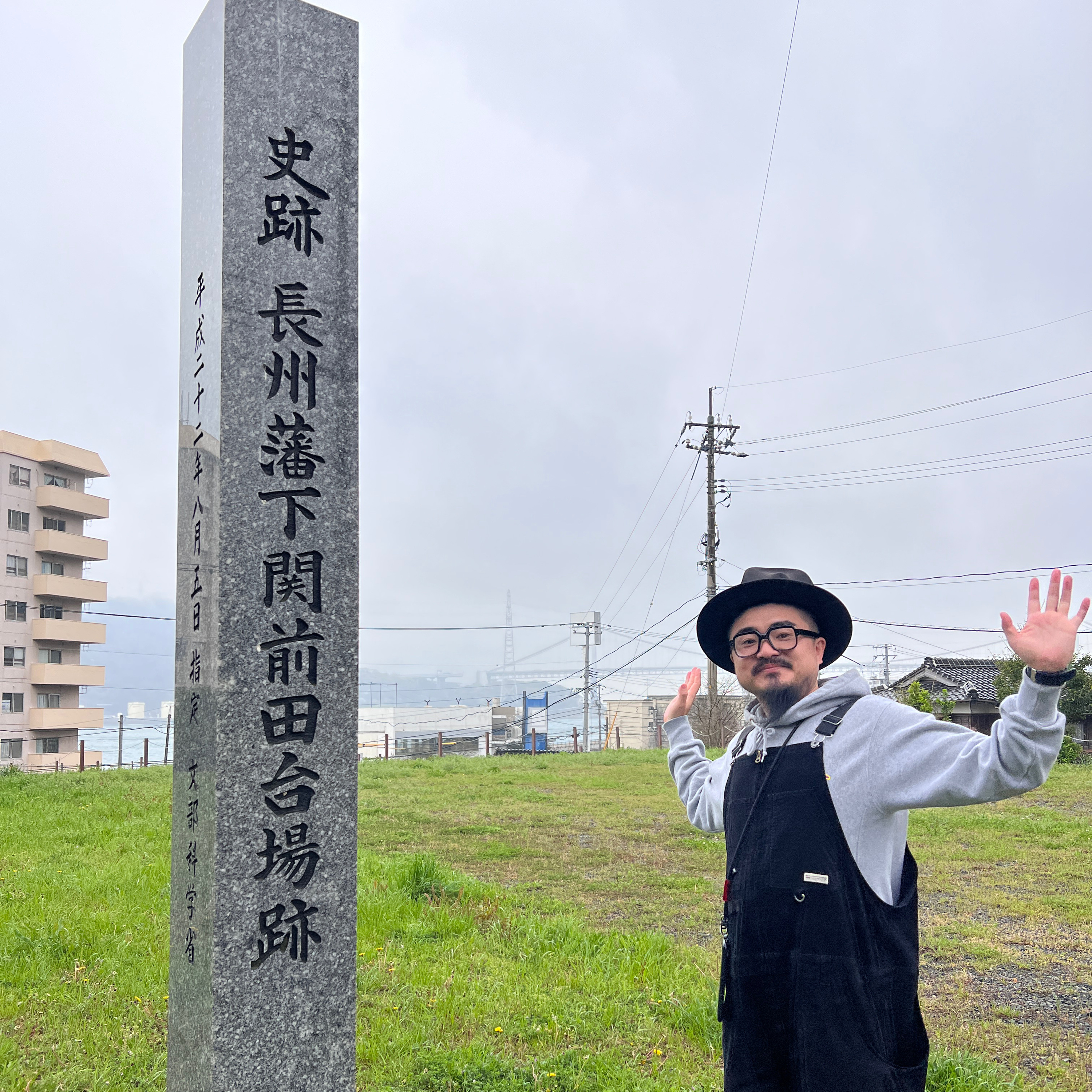 #293_長州藩下関前田台場跡の歴史の舞台や魅力をご紹介！（後編） episode artwork
