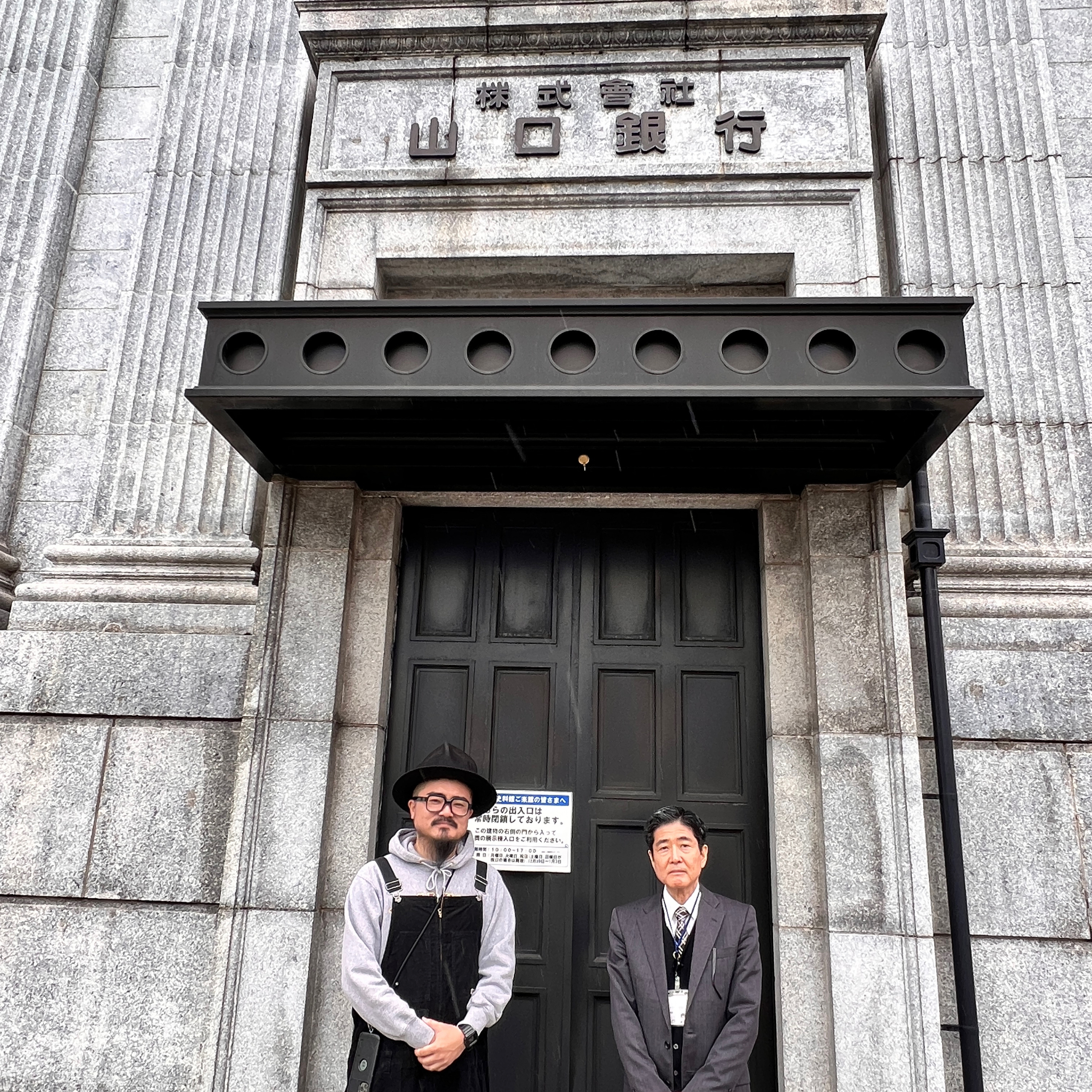 #286_山口銀行旧本店の歴史や魅力をご紹介！（前編） episode artwork