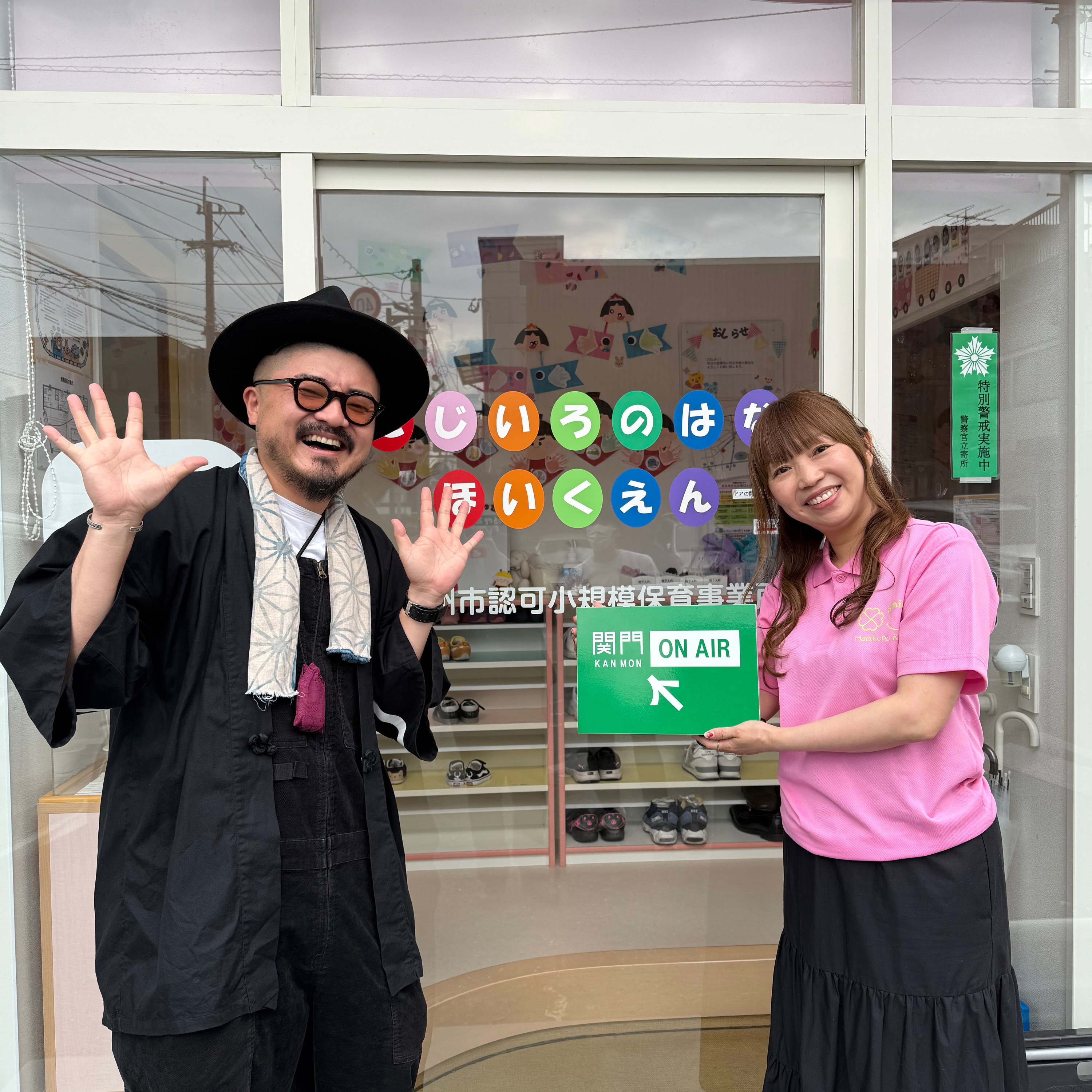 #613_【ふりかえり】「子育てが楽しい！」と実感できる仕組みづくりの想いに感動！　ゲスト：にじいろのはな保育園　吉田園長 episode artwork