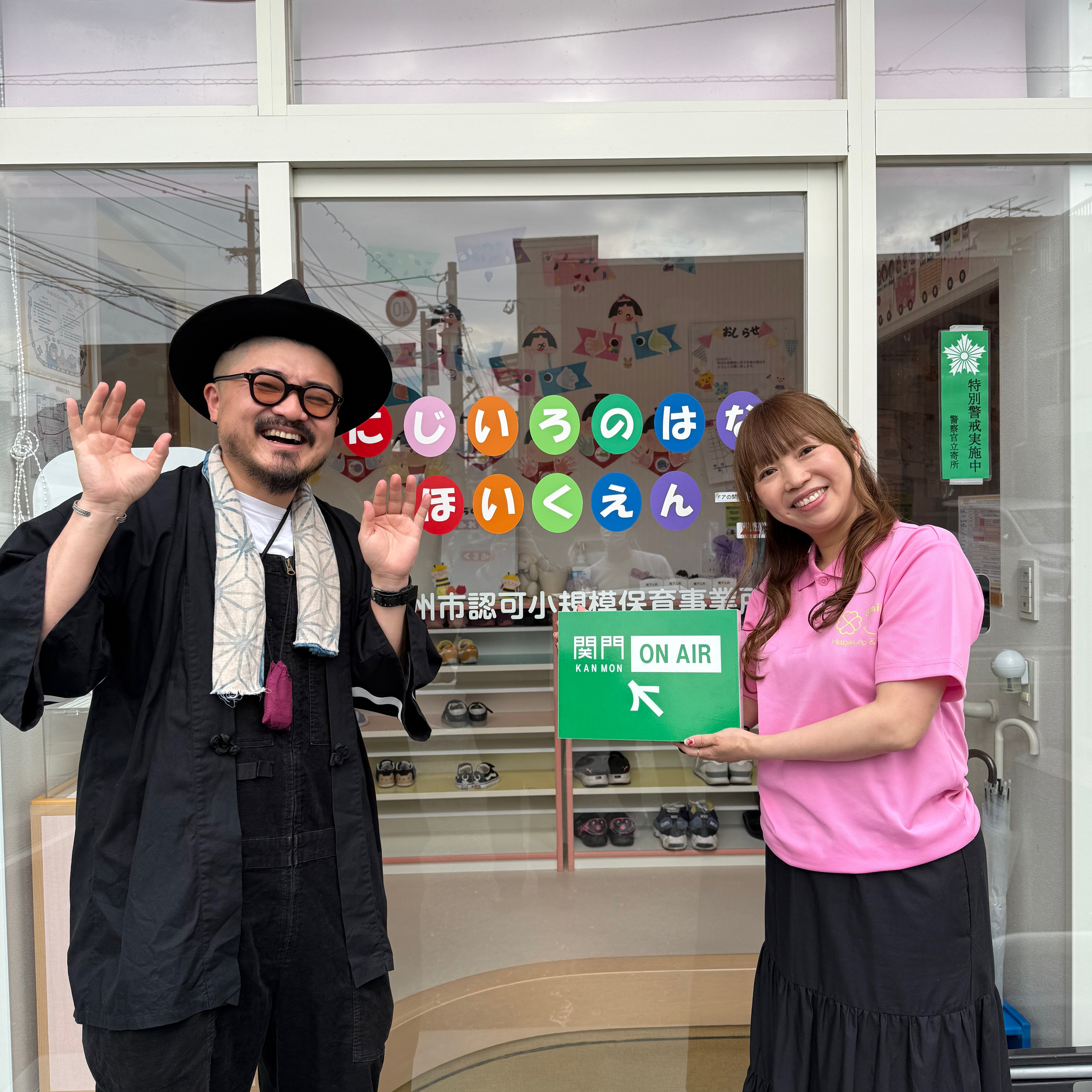 #614_【前編】お母さんを助けるために”ハッピー”を合言葉に起業した想いとは？　ゲスト：にじいろのはな保育園　吉田園長 episode artwork
