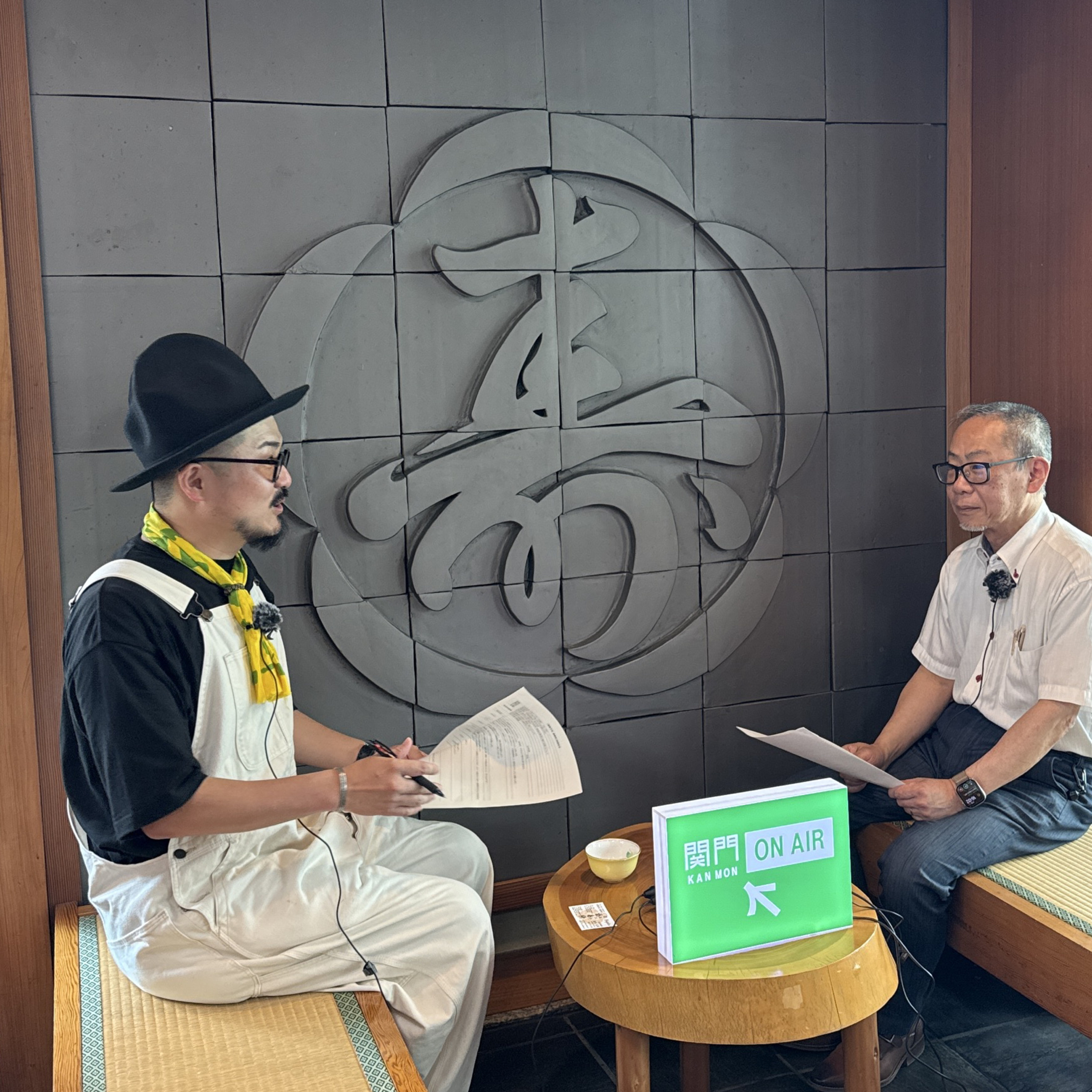 #635_【前編】将棋の竜王戦でも食された！？創業時から受け継がれてきた歴史ある和菓子とは？　ゲスト：梅寿軒　代表取締役　倉本さん episode artwork